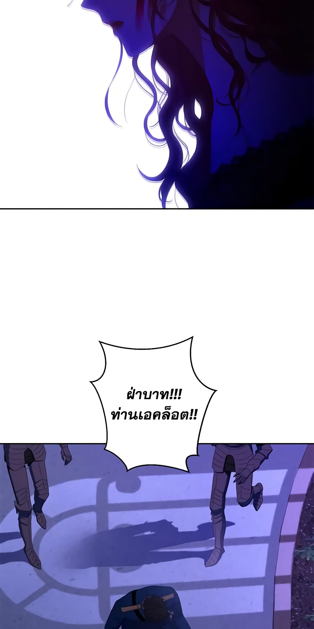 I Fell Into a Reverse Harem Game page 41