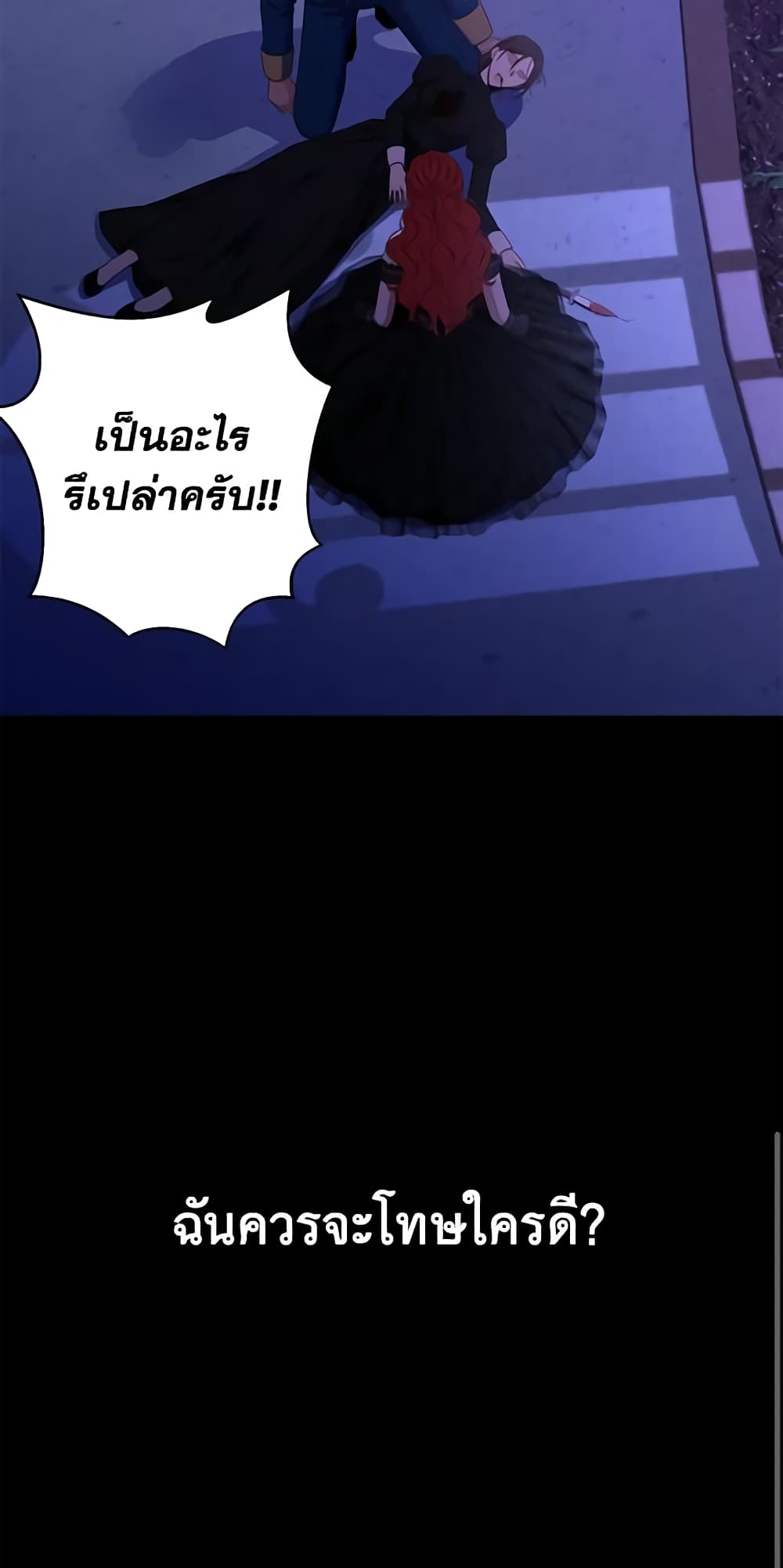 I Fell Into a Reverse Harem Game page 42