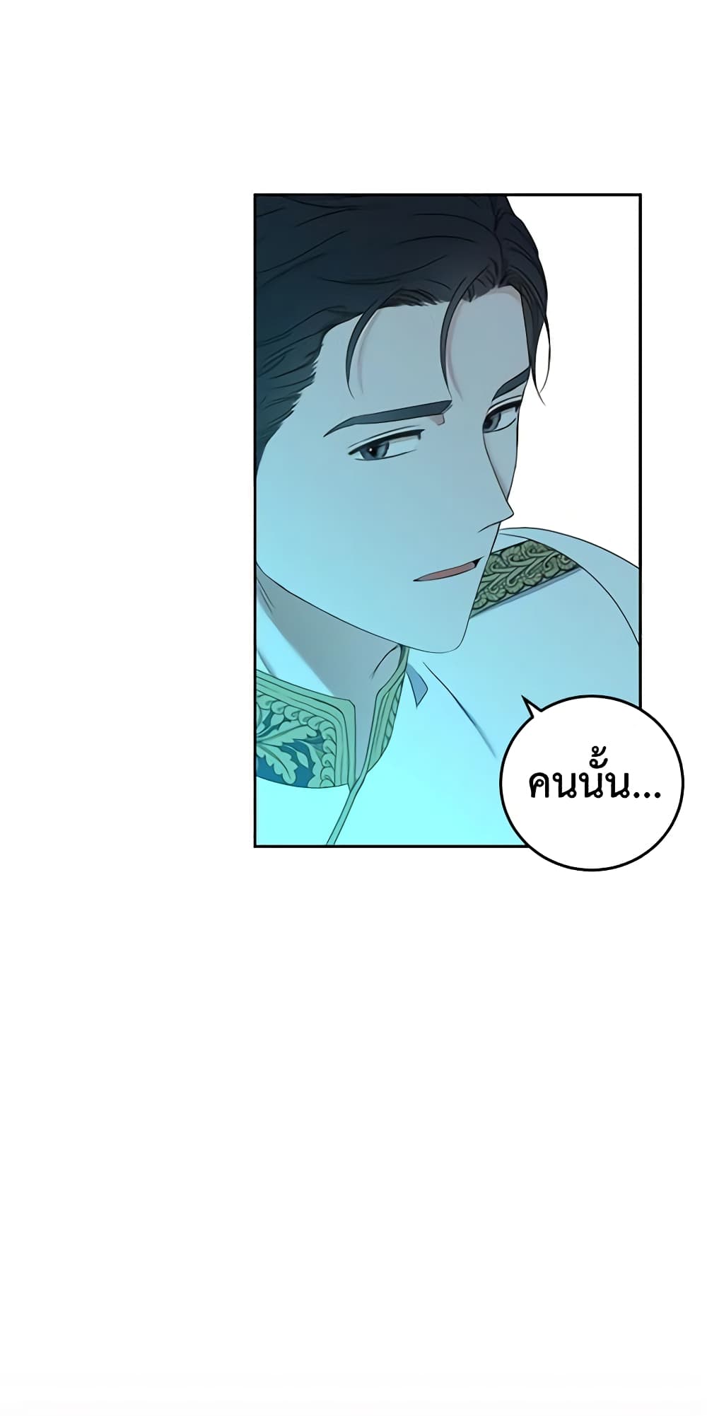 I Fell Into a Reverse Harem Game page 45