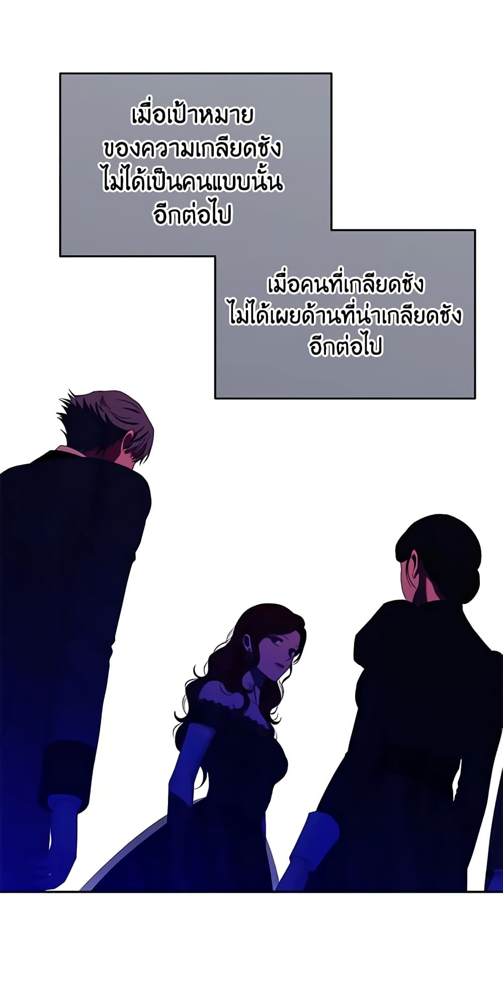 I Fell Into a Reverse Harem Game page 49