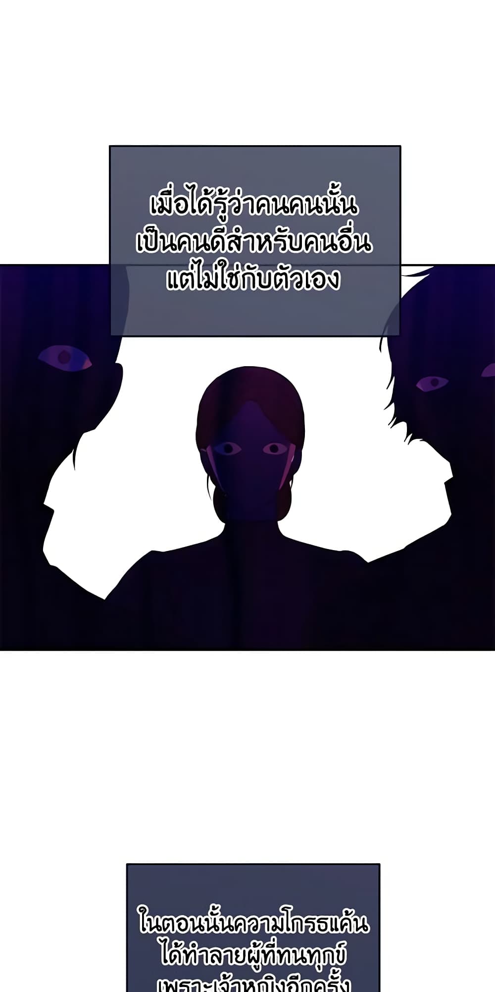 I Fell Into a Reverse Harem Game page 50
