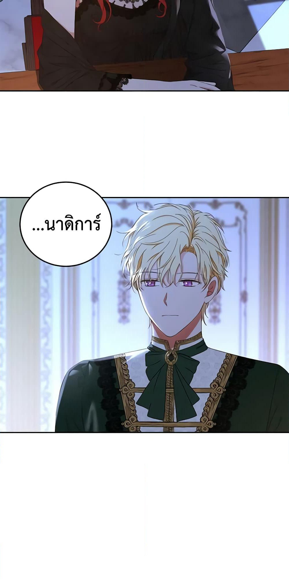 I Fell Into a Reverse Harem Game page 53