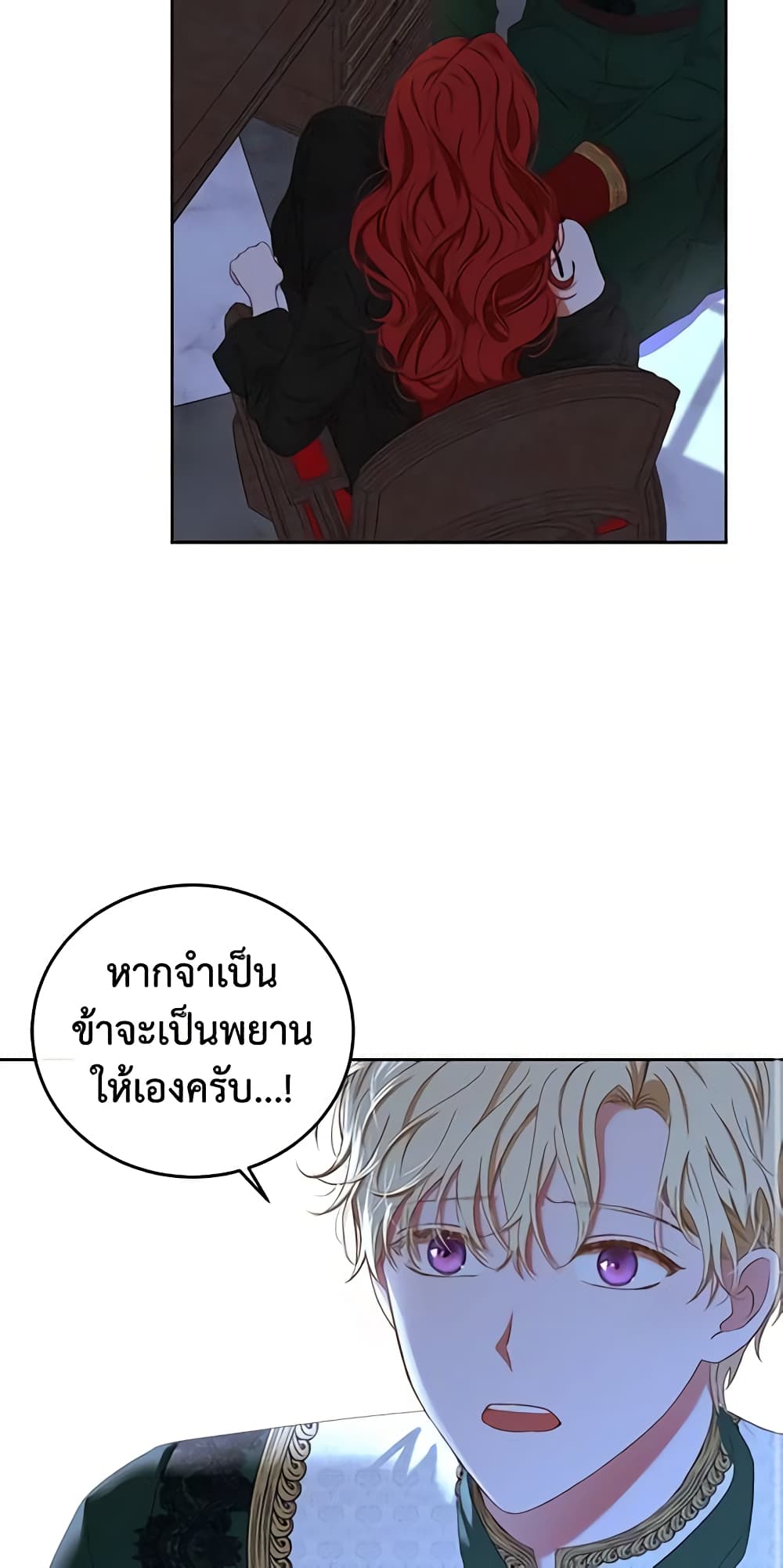 I Fell Into a Reverse Harem Game page 56