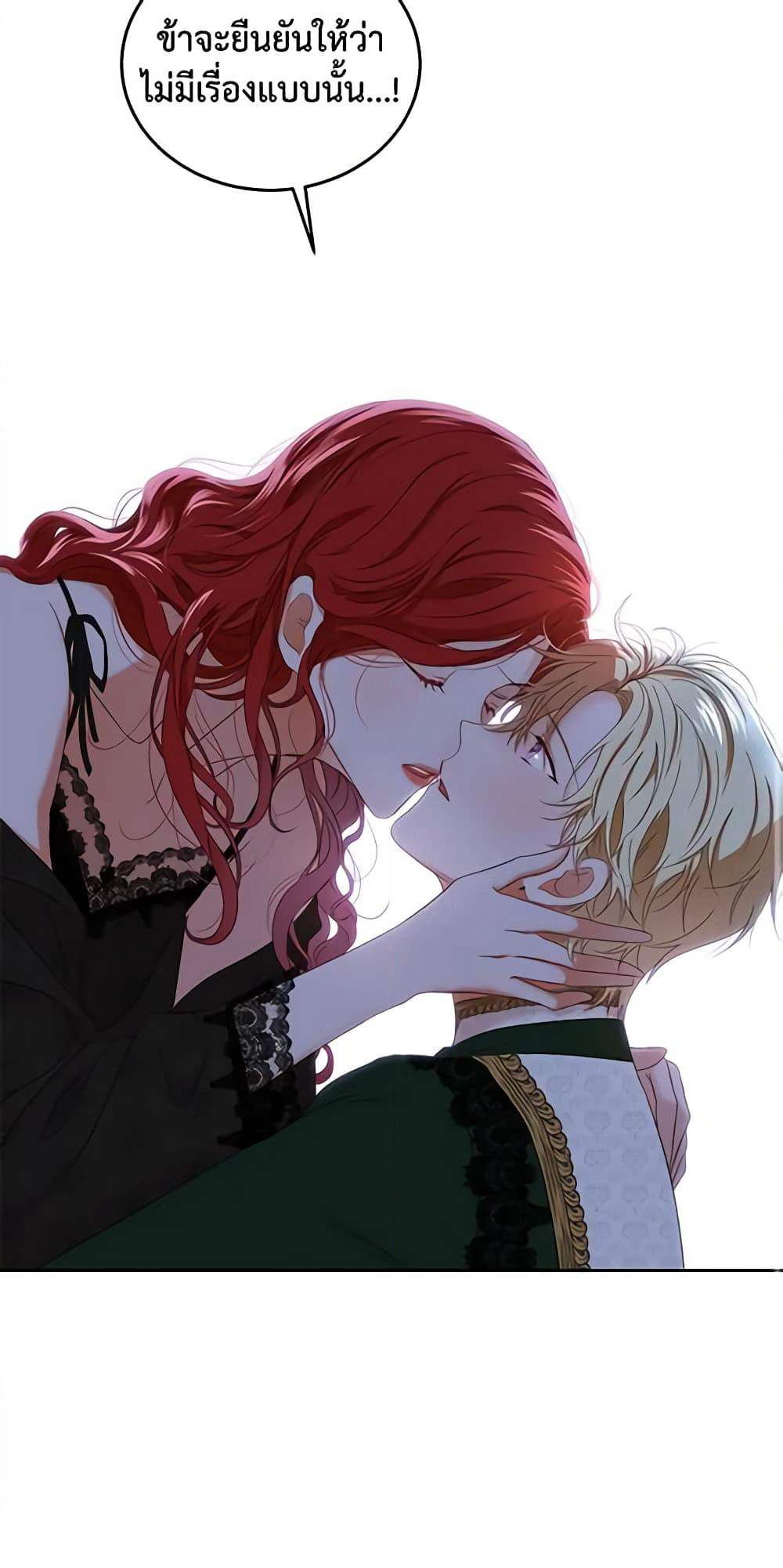 I Fell Into a Reverse Harem Game page 58