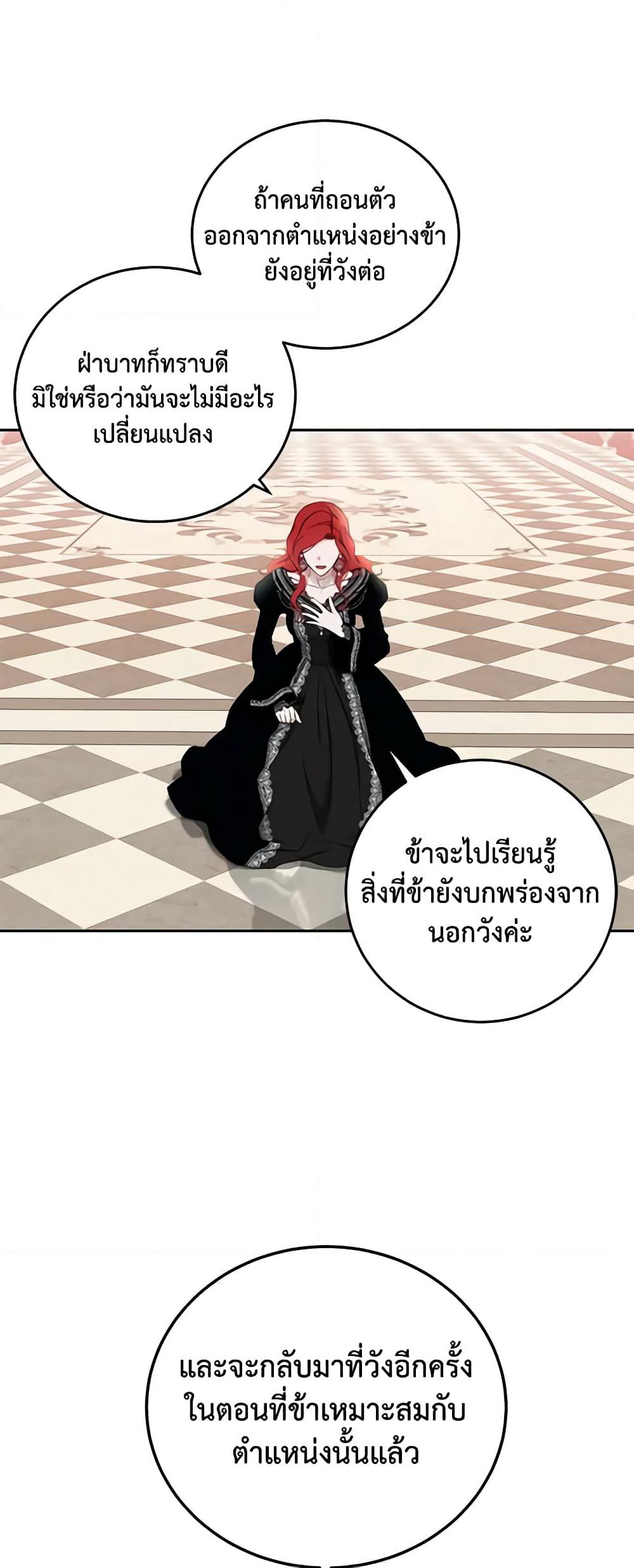 I Fell Into a Reverse Harem Game page 22