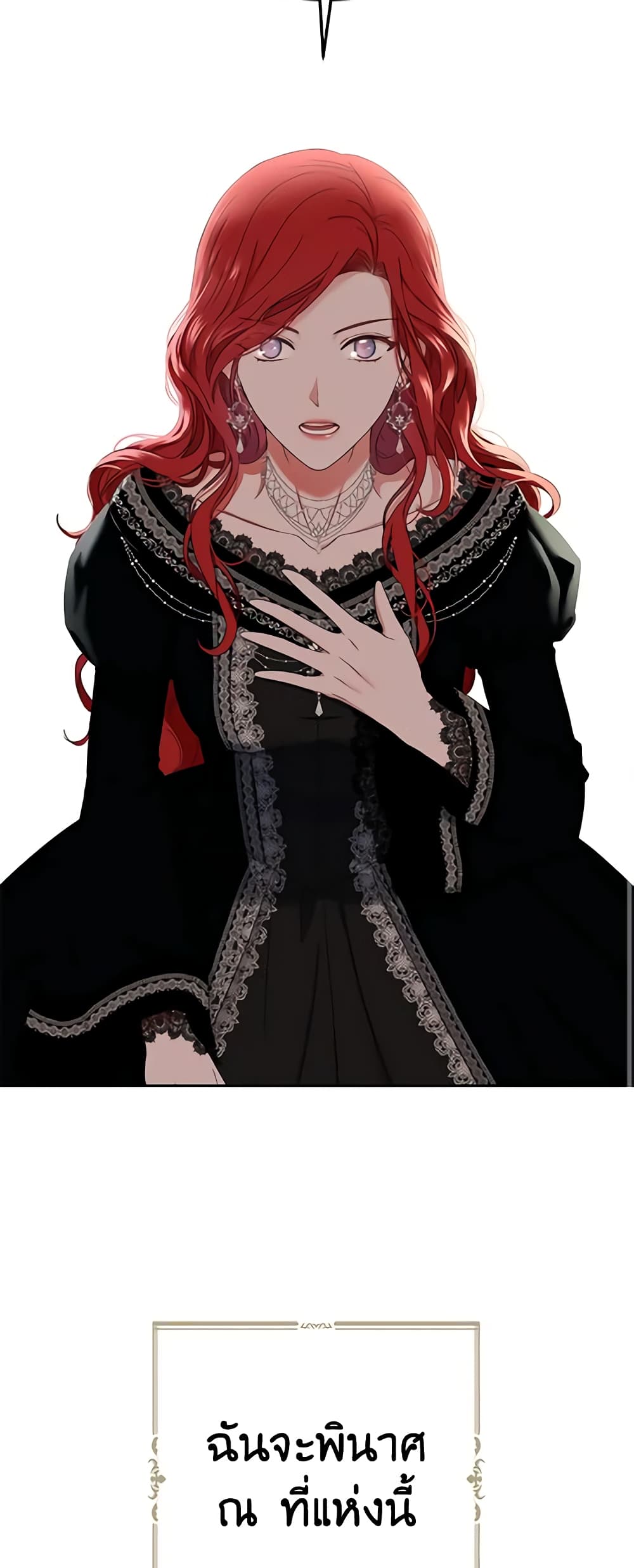 I Fell Into a Reverse Harem Game page 23