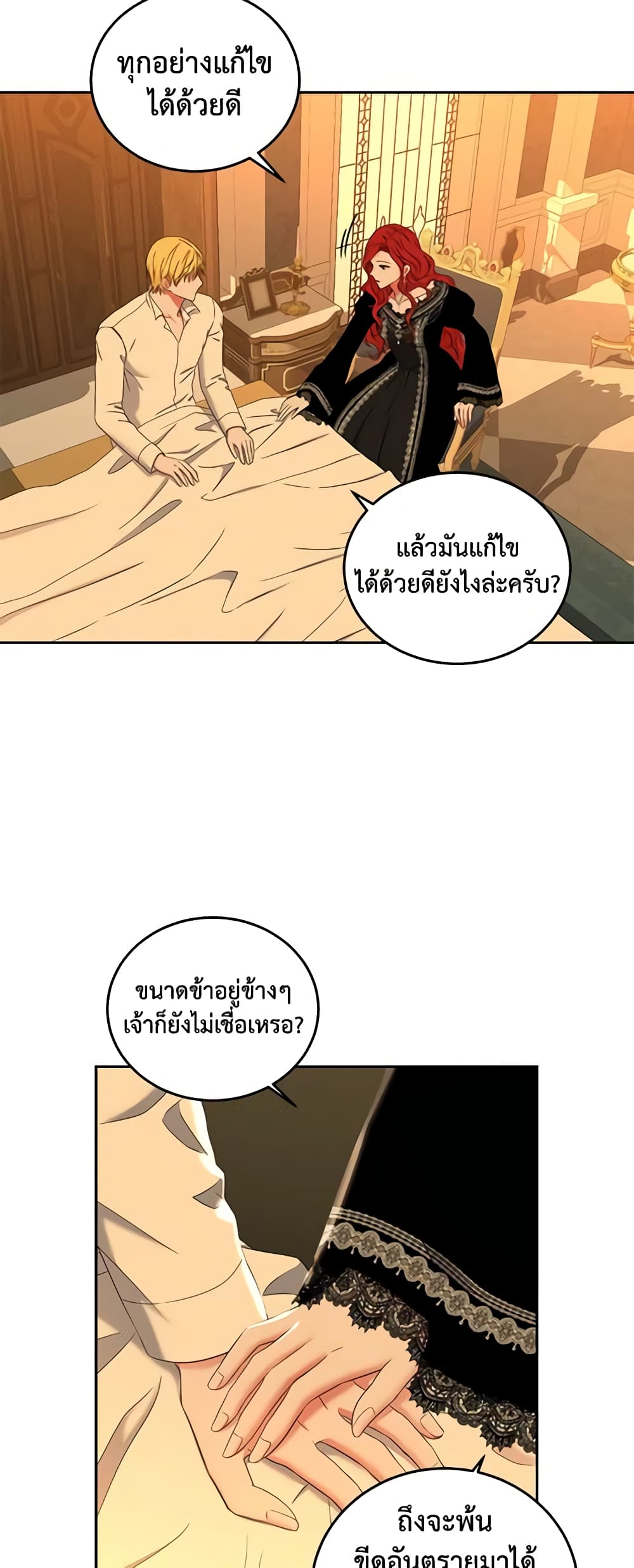 I Fell Into a Reverse Harem Game page 26