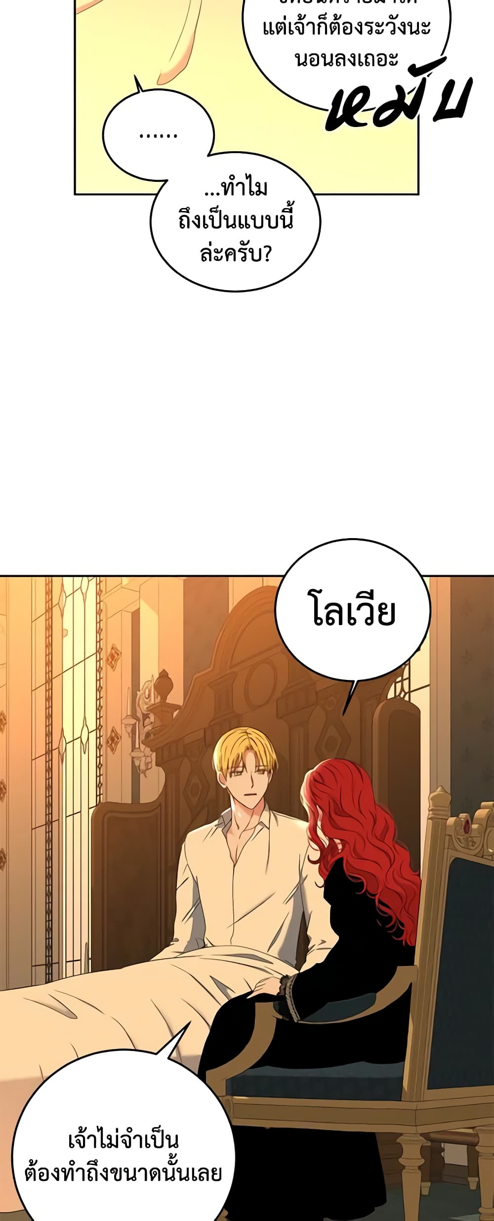 I Fell Into a Reverse Harem Game page 27