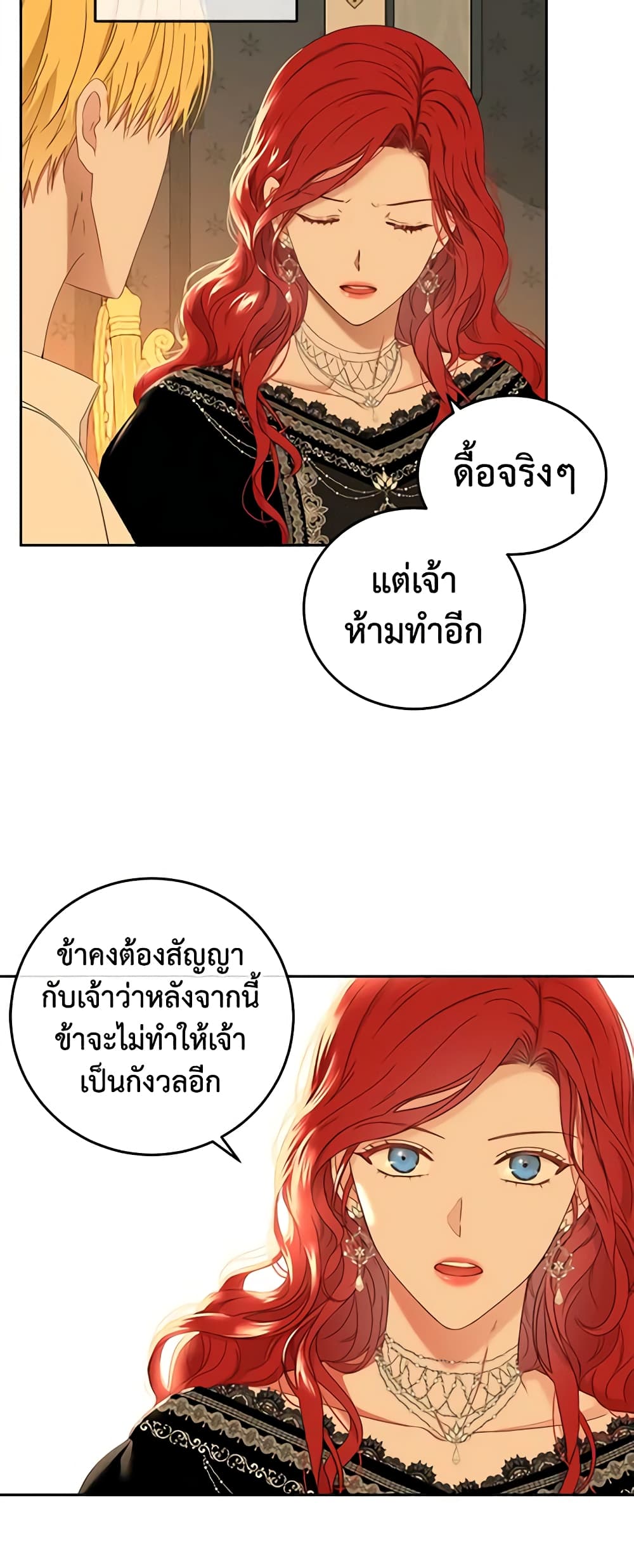 I Fell Into a Reverse Harem Game page 29