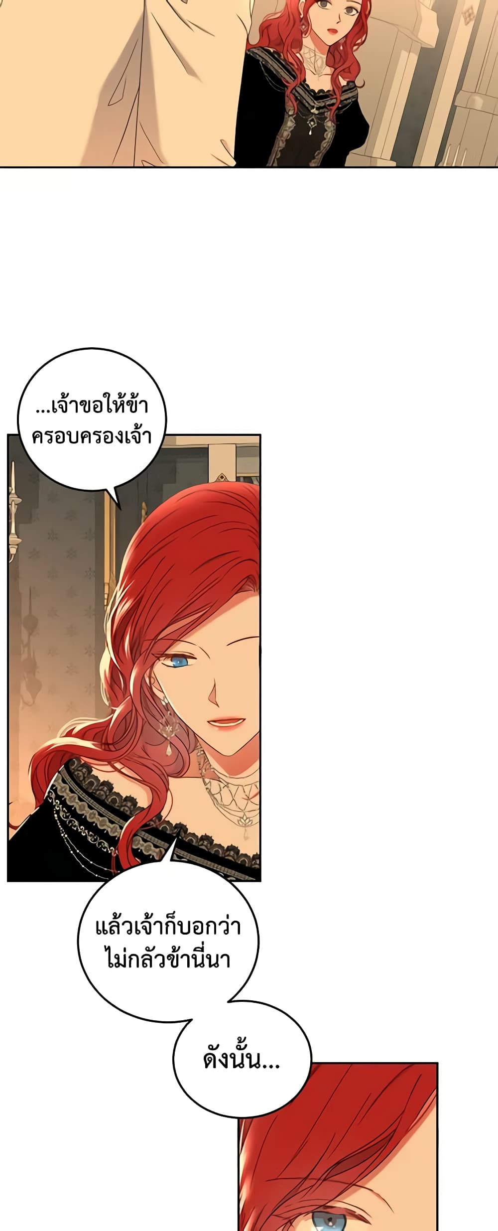 I Fell Into a Reverse Harem Game page 31