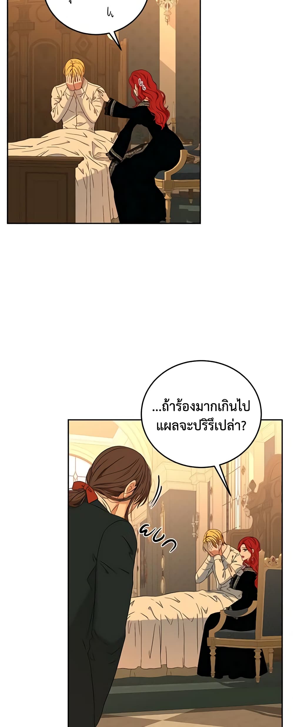 I Fell Into a Reverse Harem Game page 33