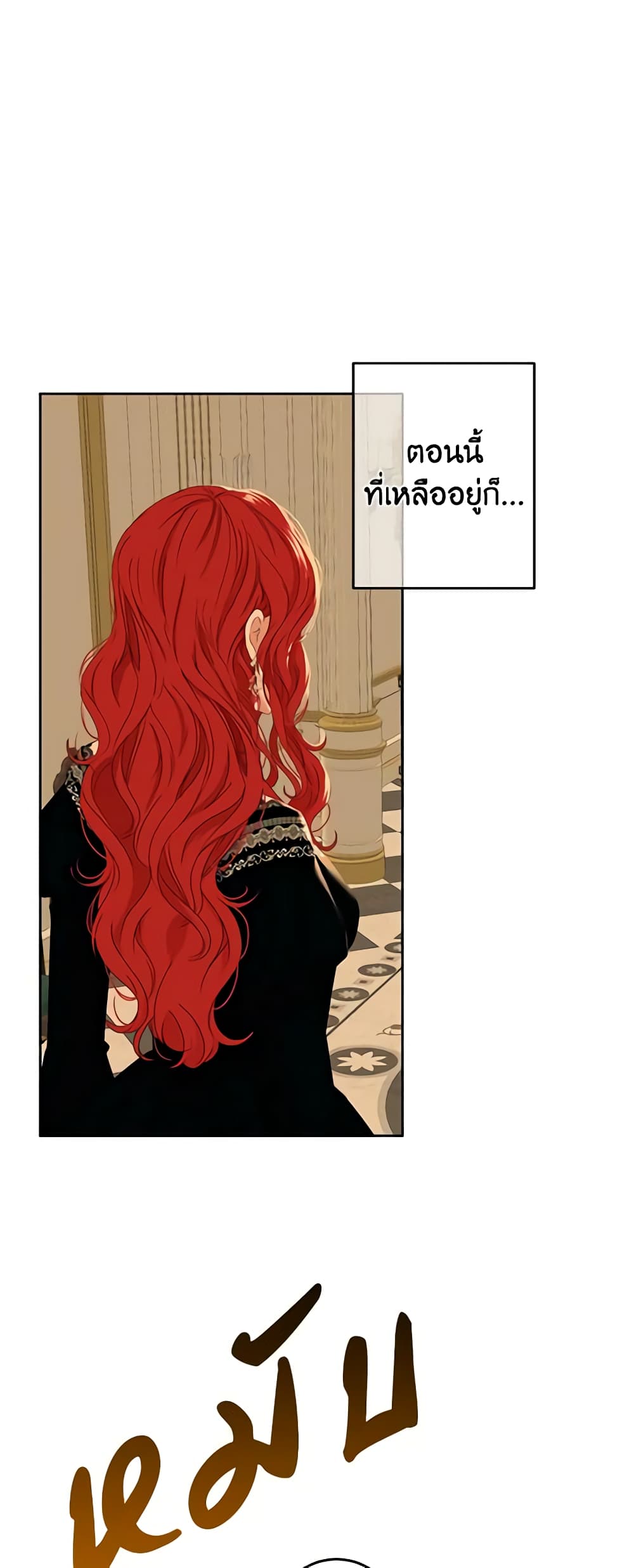 I Fell Into a Reverse Harem Game page 39