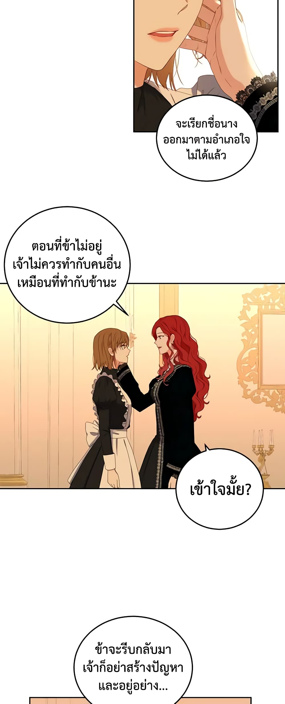 I Fell Into a Reverse Harem Game page 42