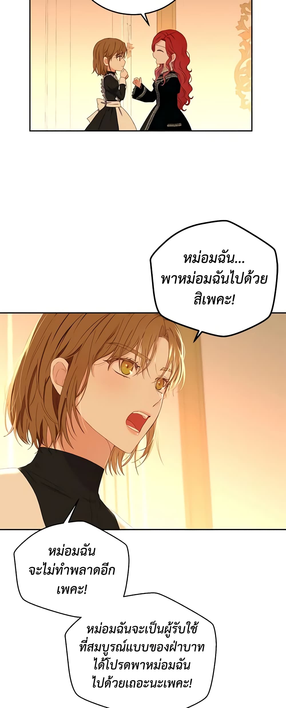 I Fell Into a Reverse Harem Game page 43
