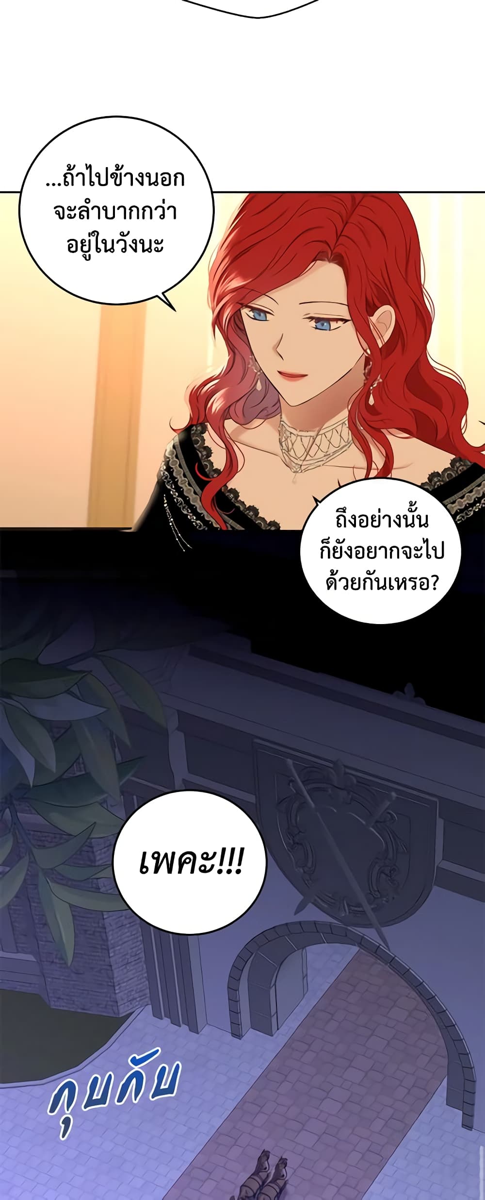 I Fell Into a Reverse Harem Game page 44