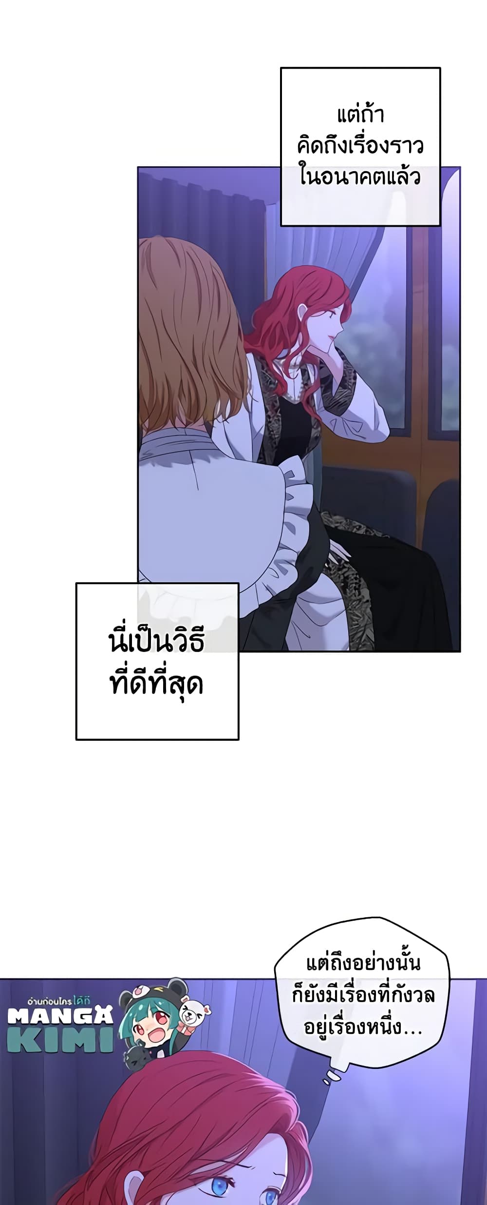 I Fell Into a Reverse Harem Game page 46