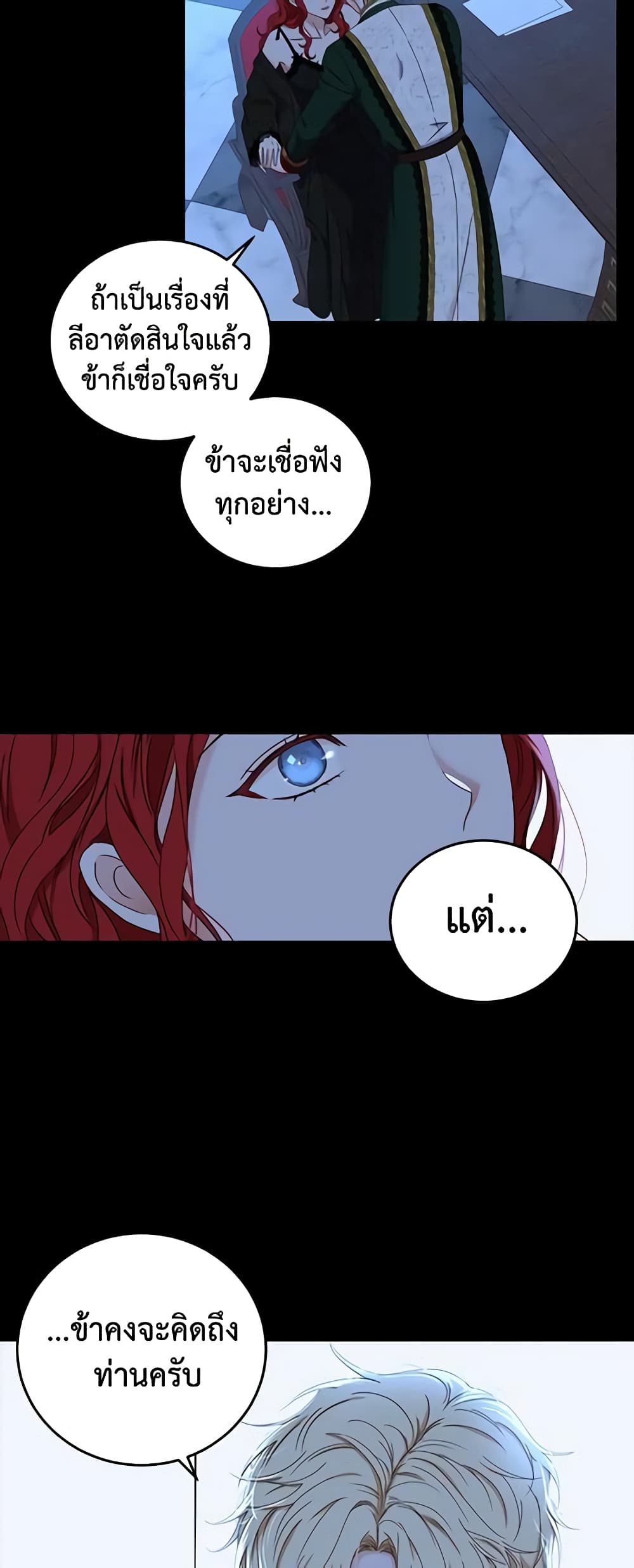 I Fell Into a Reverse Harem Game page 51