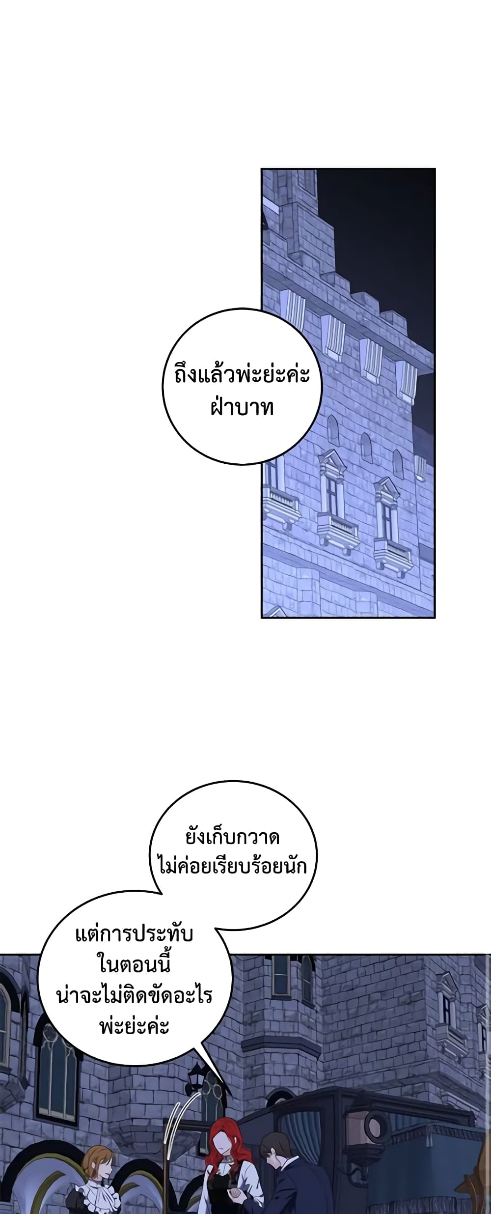 I Fell Into a Reverse Harem Game page 56