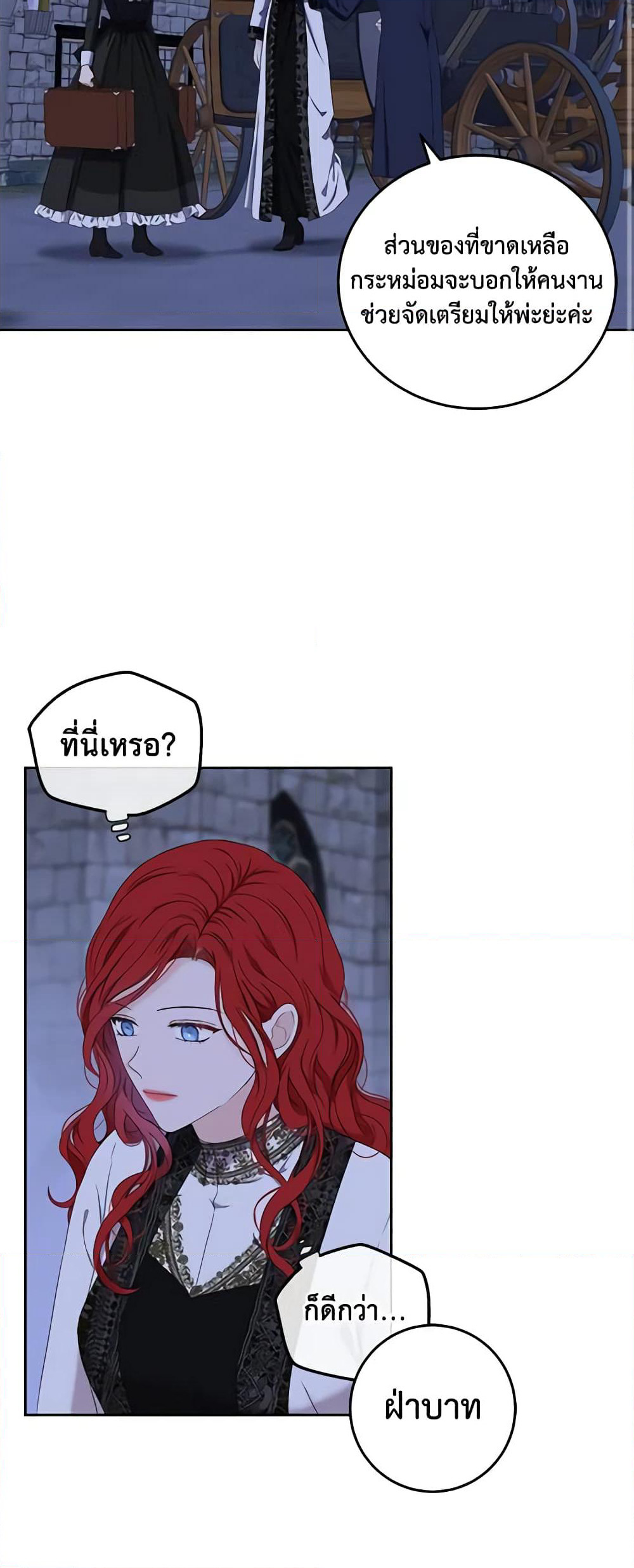 I Fell Into a Reverse Harem Game page 57