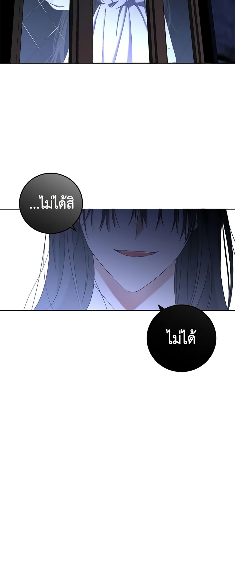 I Fell Into a Reverse Harem Game page 61