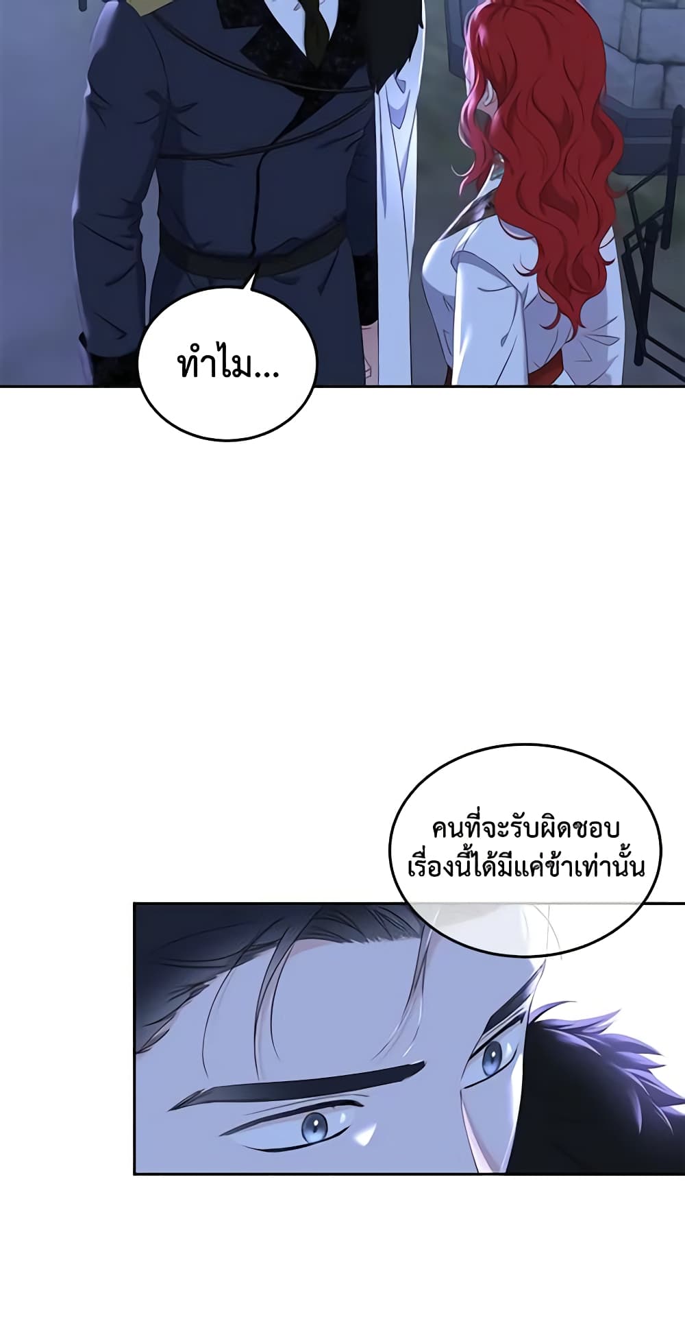 I Fell Into a Reverse Harem Game page 5
