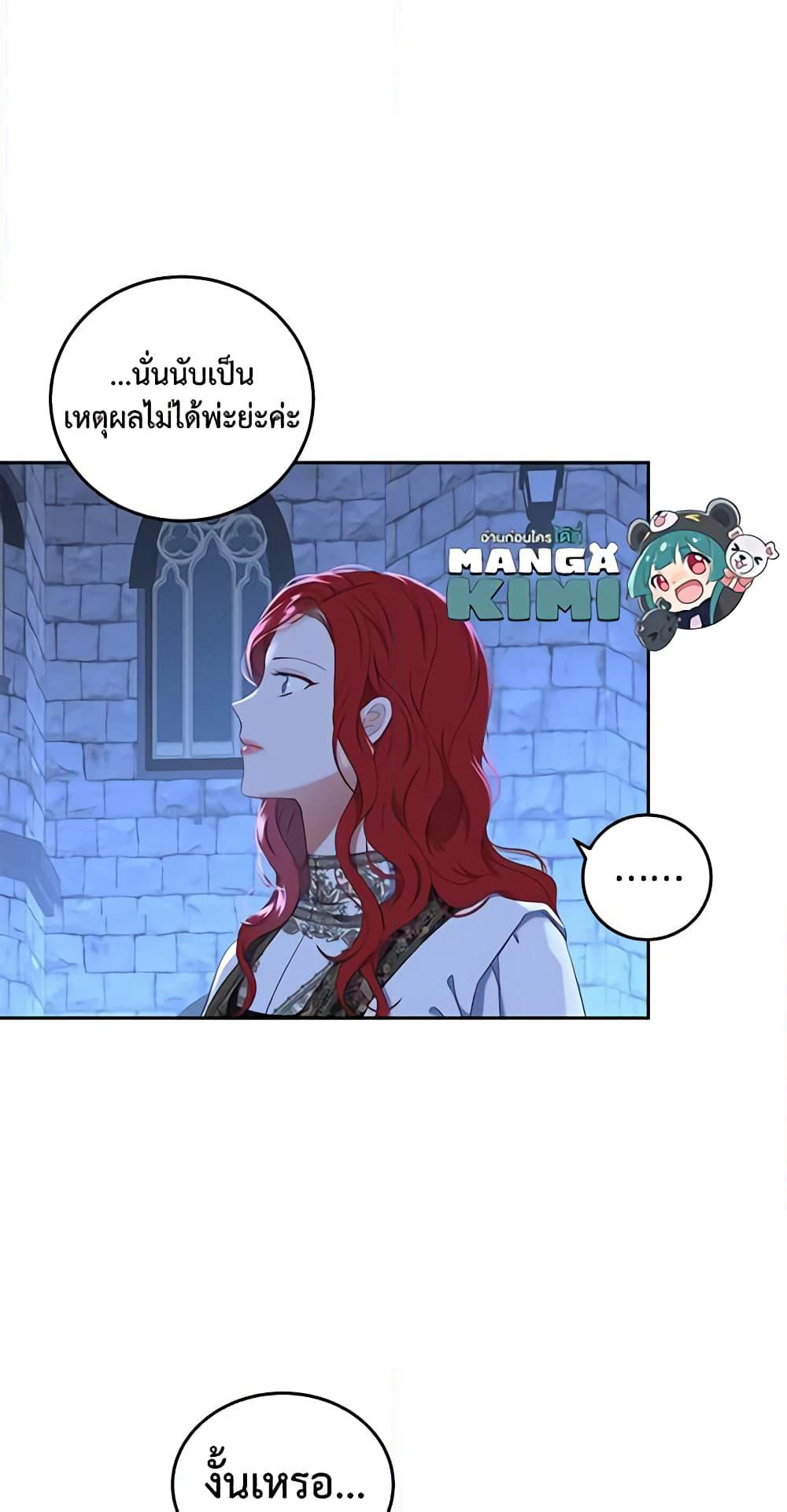 I Fell Into a Reverse Harem Game page 6