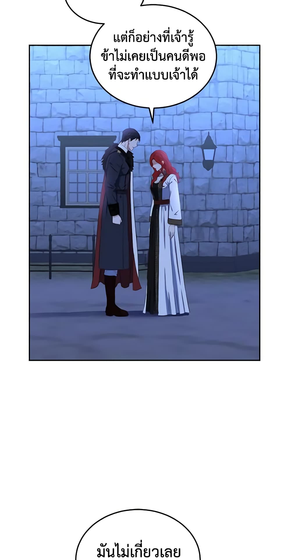 I Fell Into a Reverse Harem Game page 7
