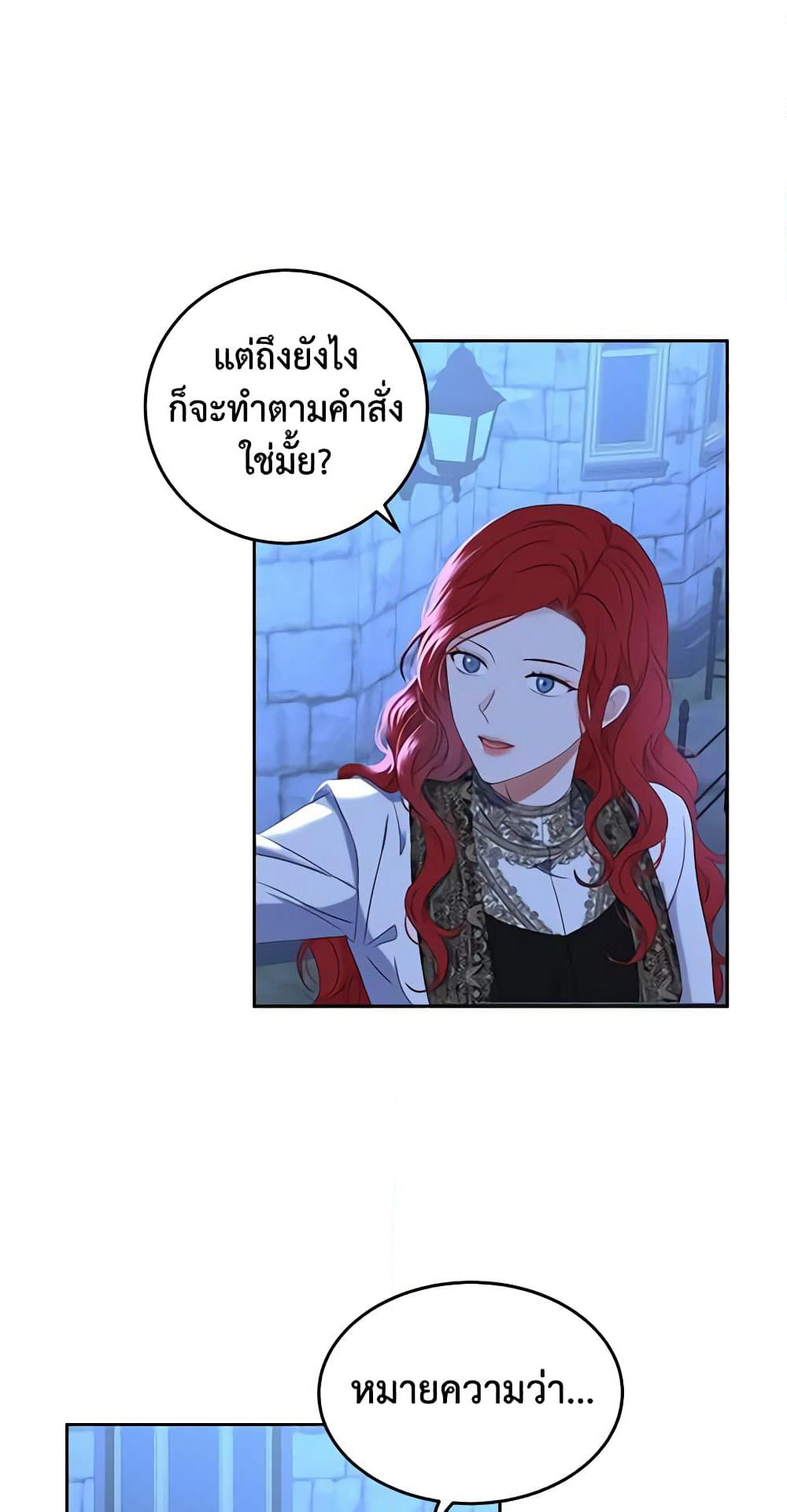 I Fell Into a Reverse Harem Game page 10