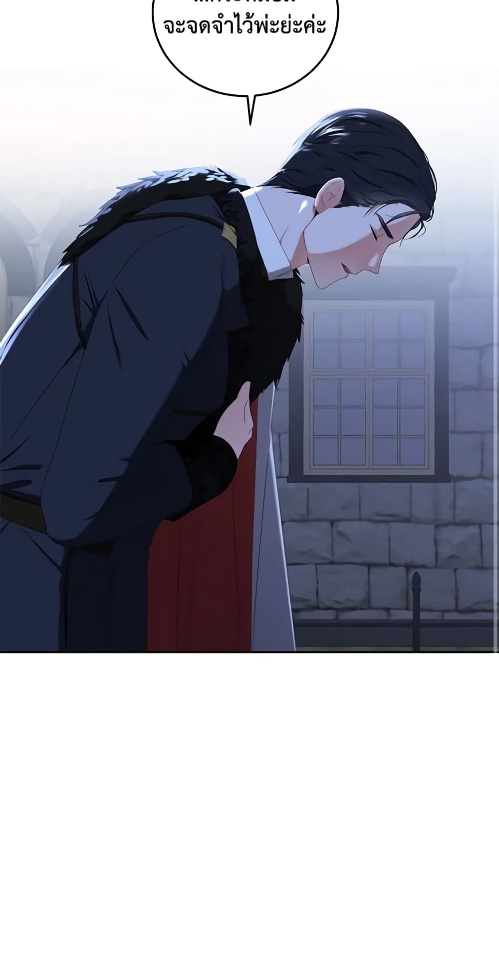 I Fell Into a Reverse Harem Game page 17