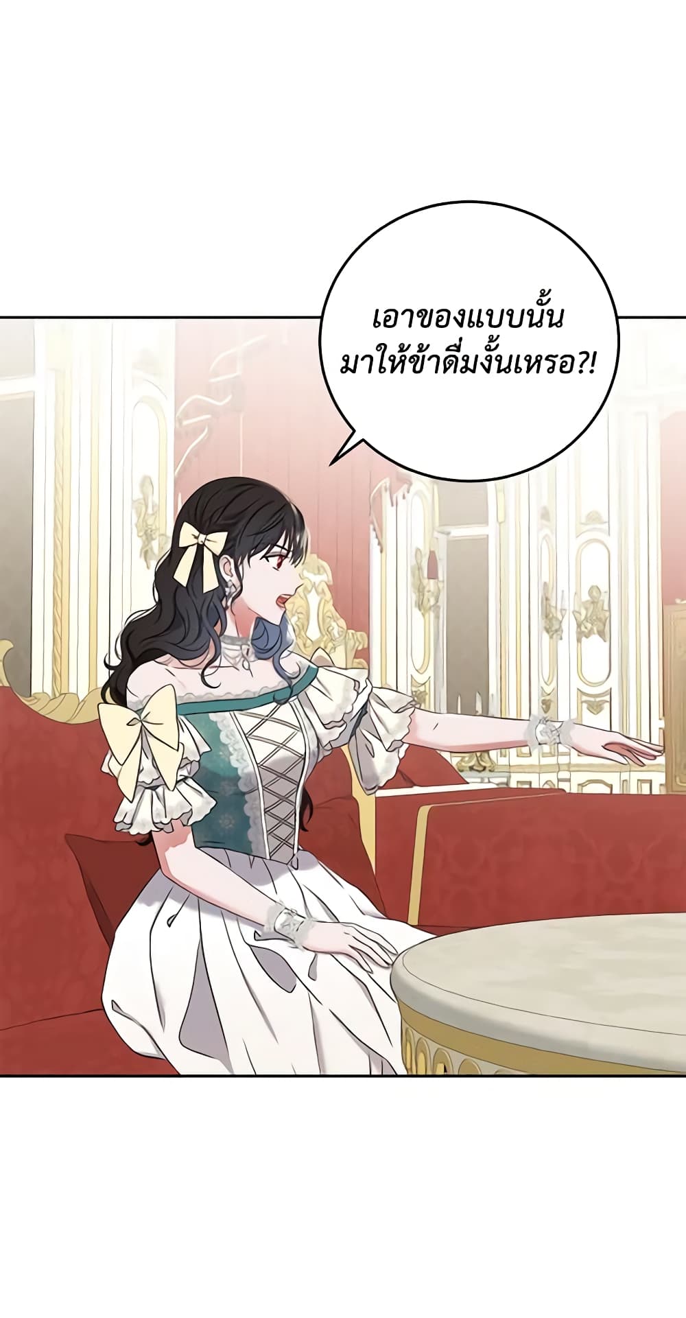 I Fell Into a Reverse Harem Game page 20