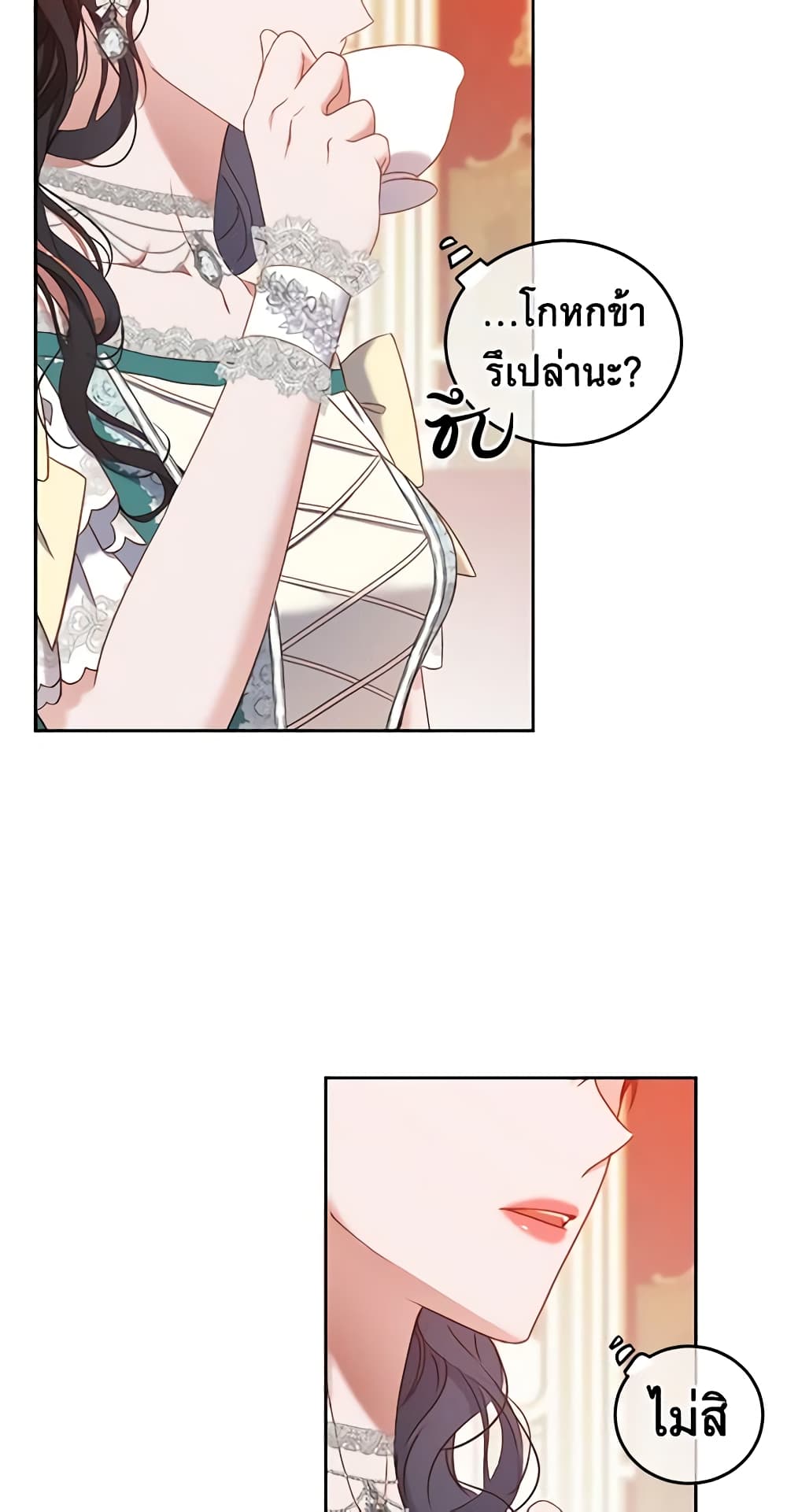 I Fell Into a Reverse Harem Game page 29