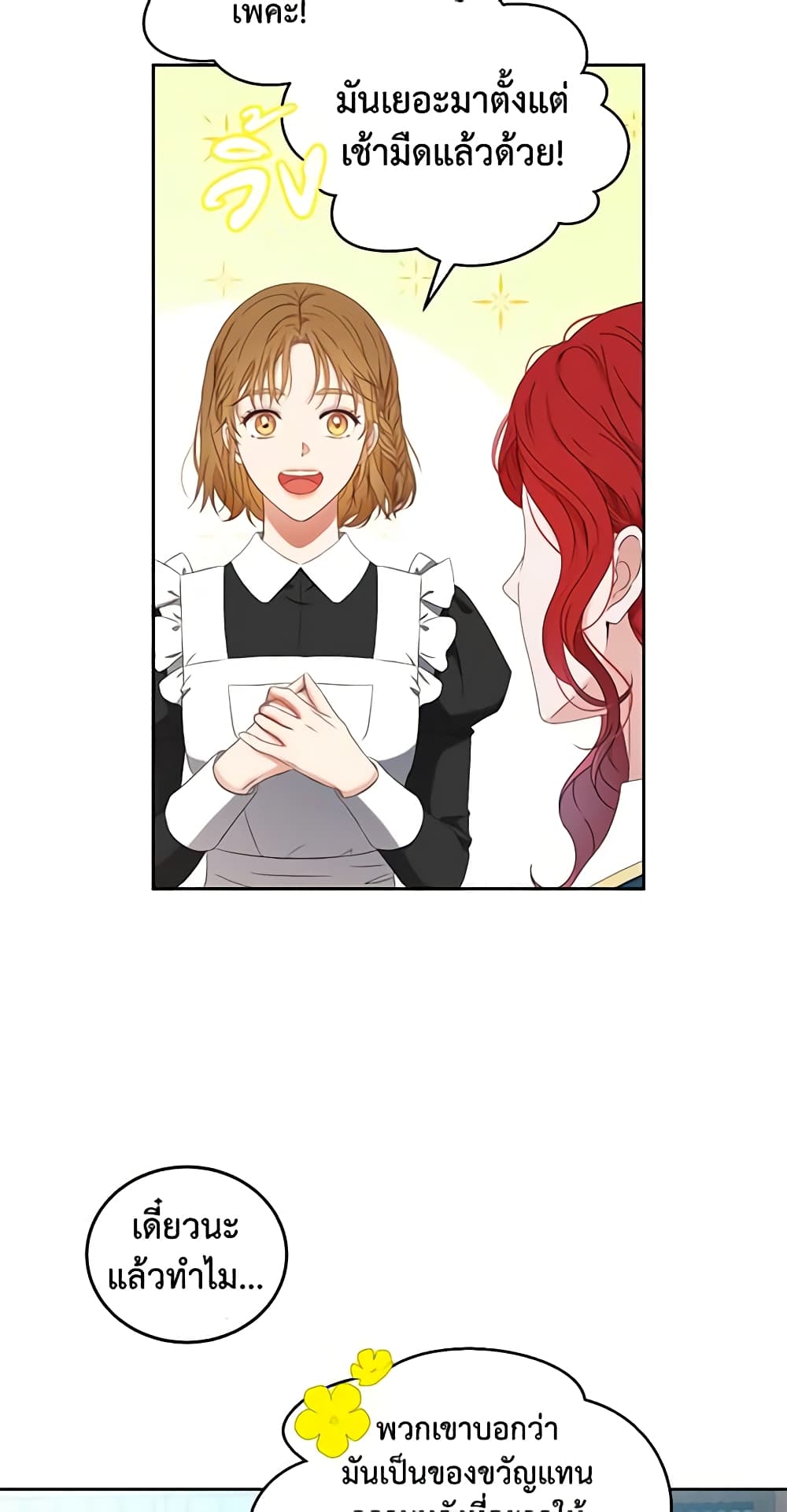 I Fell Into a Reverse Harem Game page 36