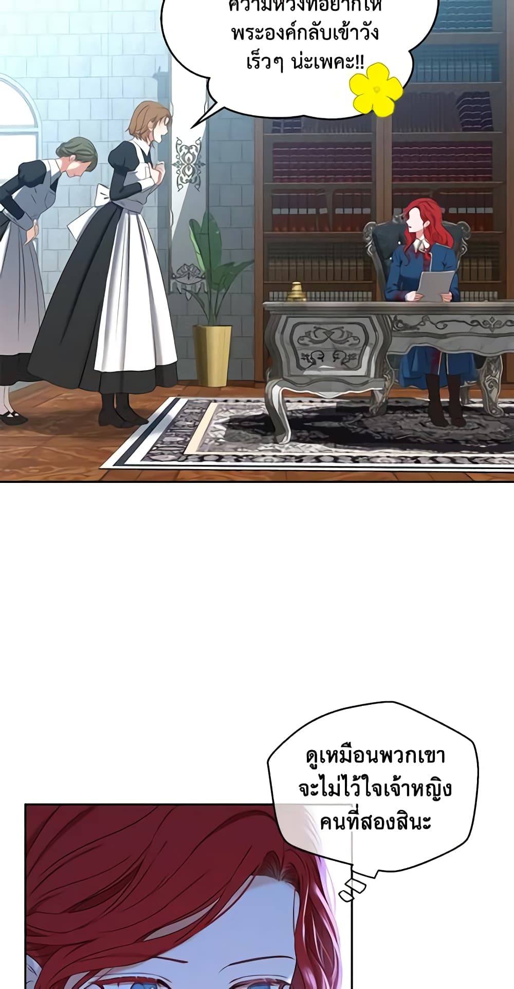I Fell Into a Reverse Harem Game page 37