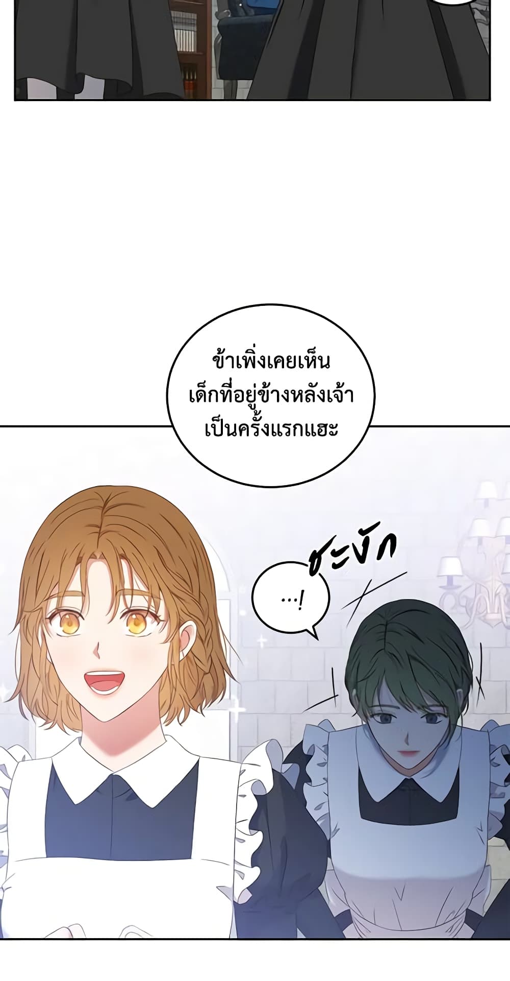 I Fell Into a Reverse Harem Game page 39