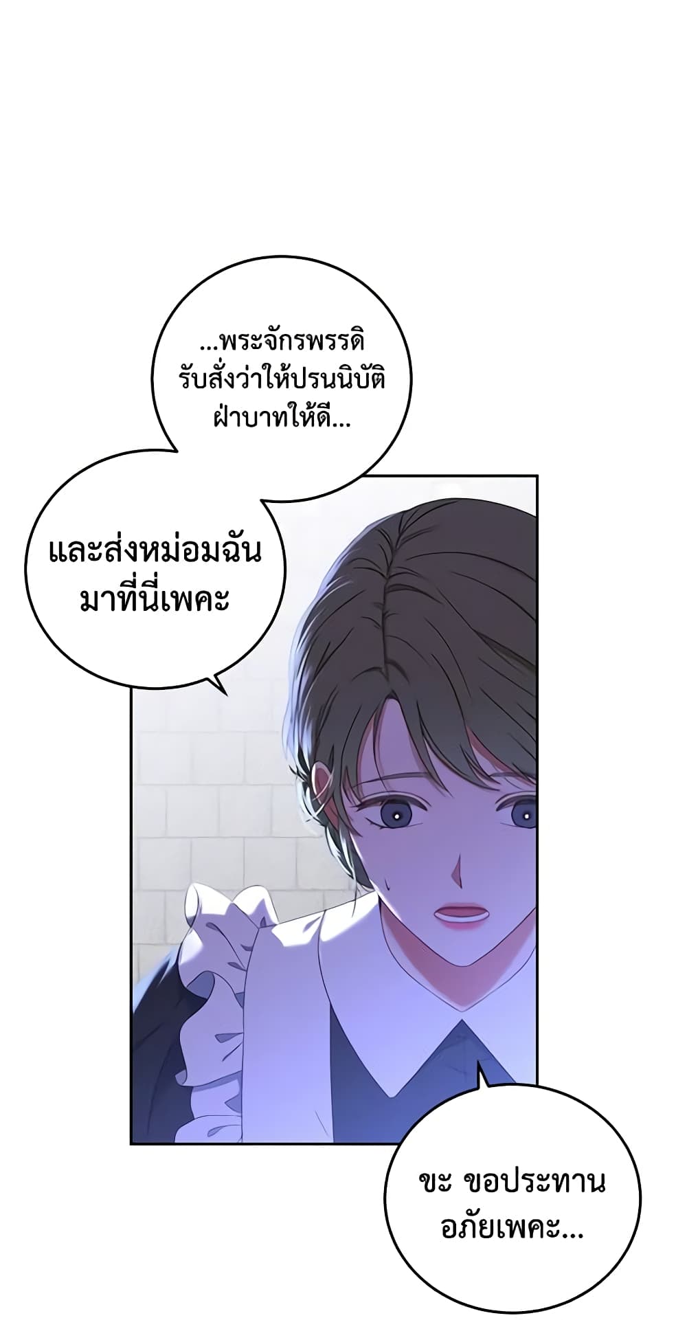 I Fell Into a Reverse Harem Game page 40