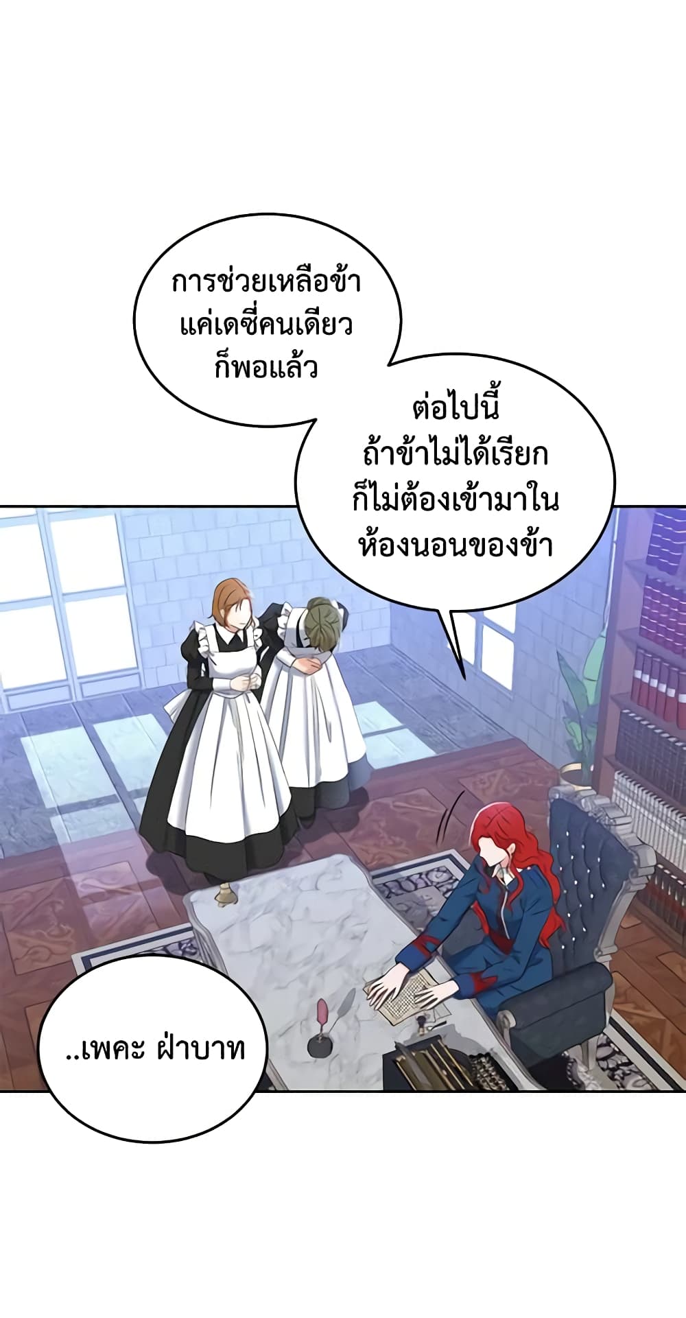 I Fell Into a Reverse Harem Game page 41