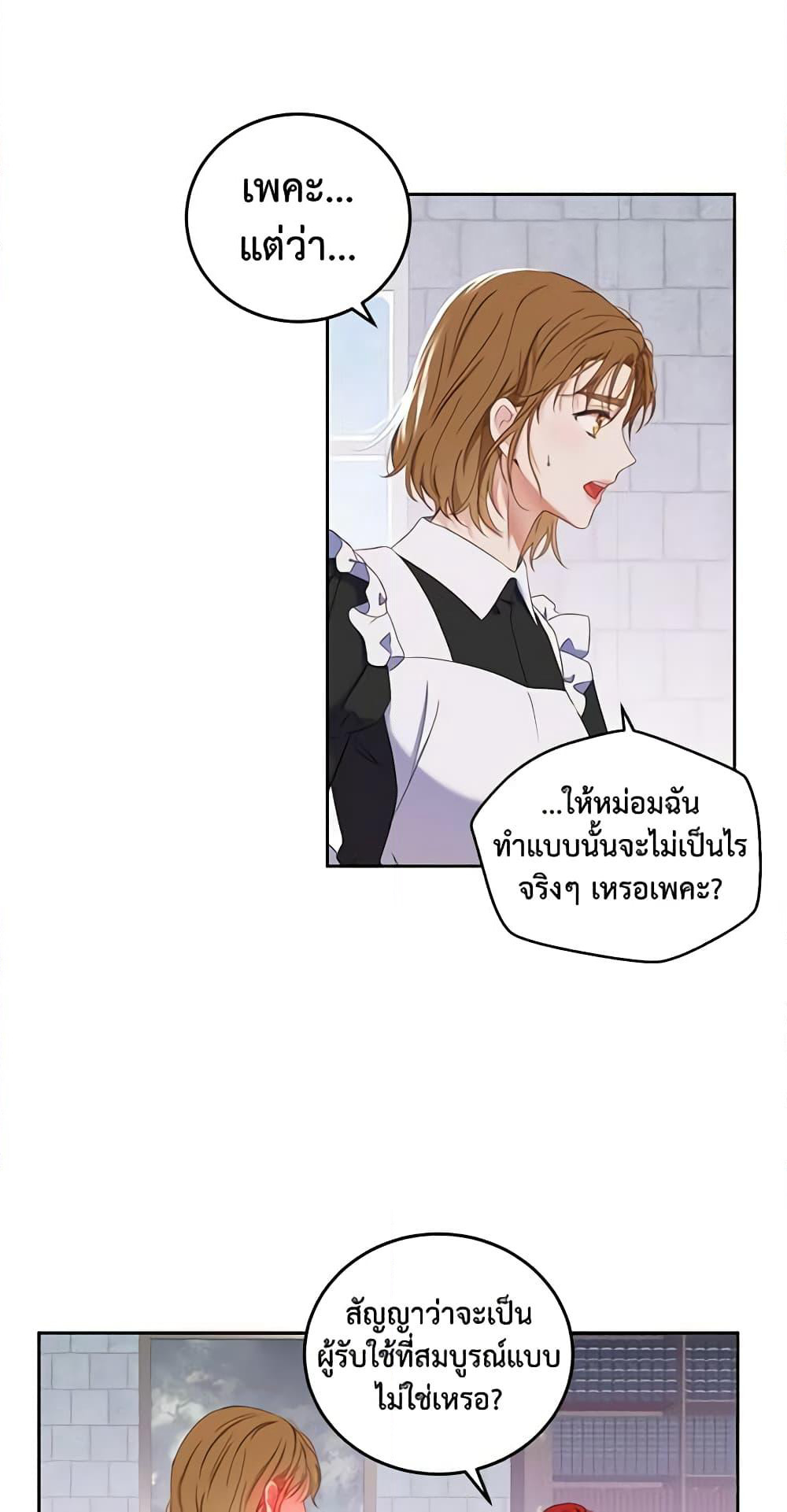I Fell Into a Reverse Harem Game page 46
