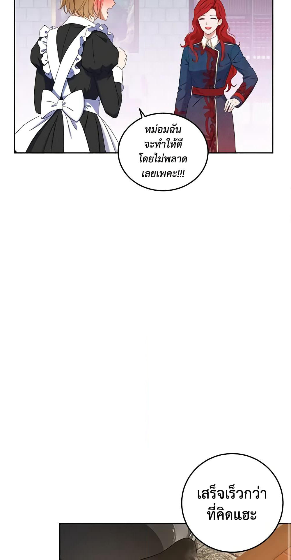 I Fell Into a Reverse Harem Game page 47