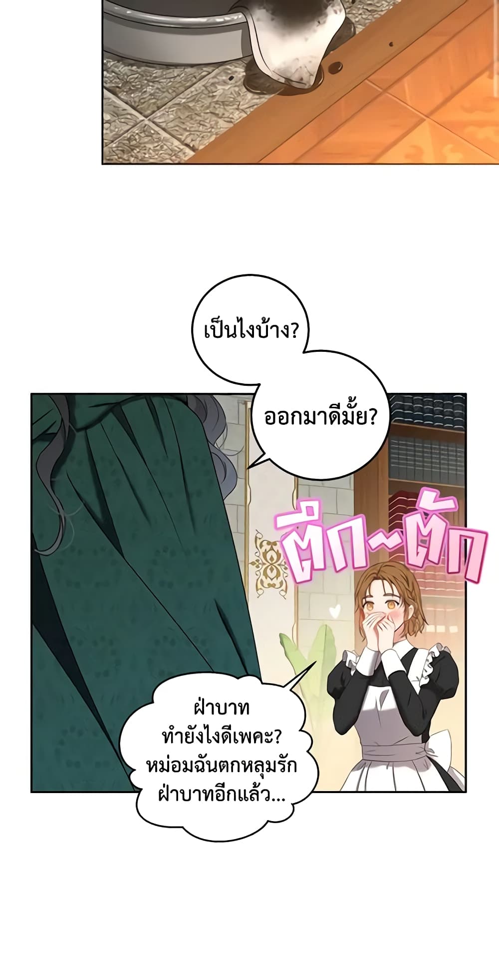 I Fell Into a Reverse Harem Game page 48