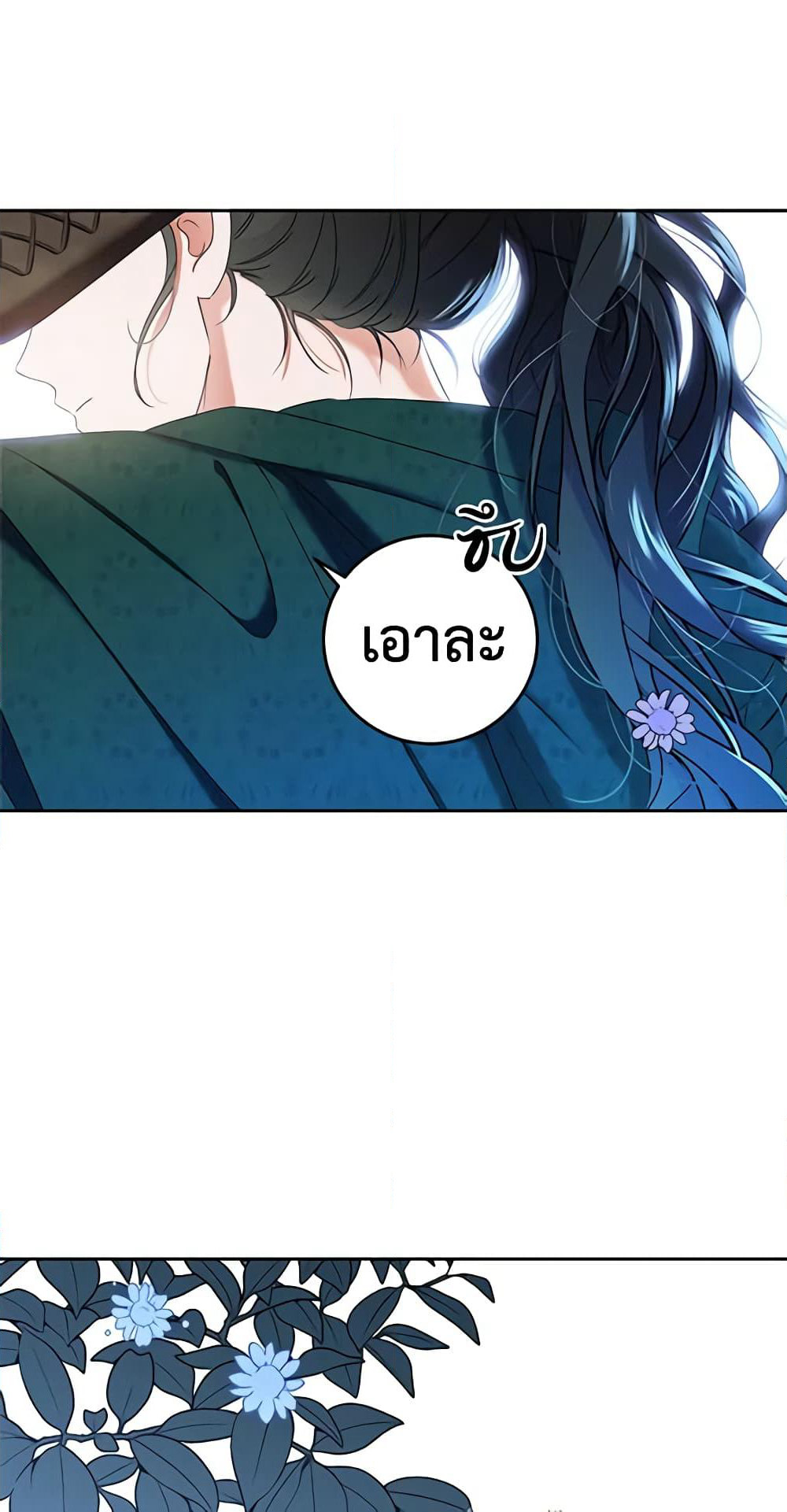 I Fell Into a Reverse Harem Game page 49