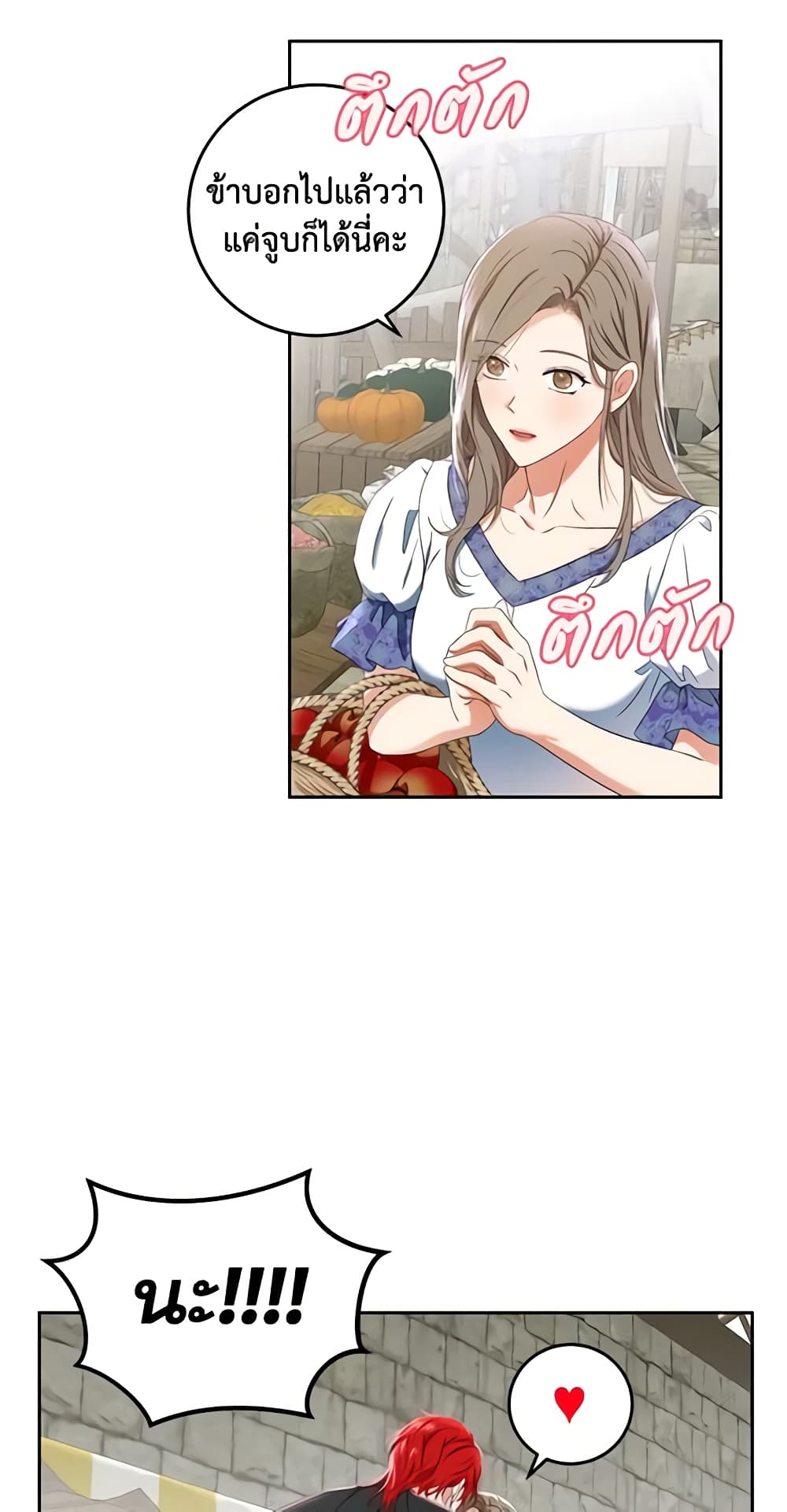 I Fell Into a Reverse Harem Game page 53