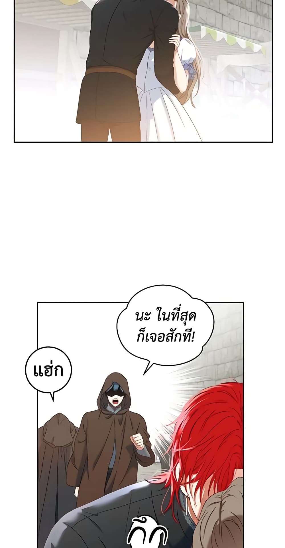 I Fell Into a Reverse Harem Game page 54