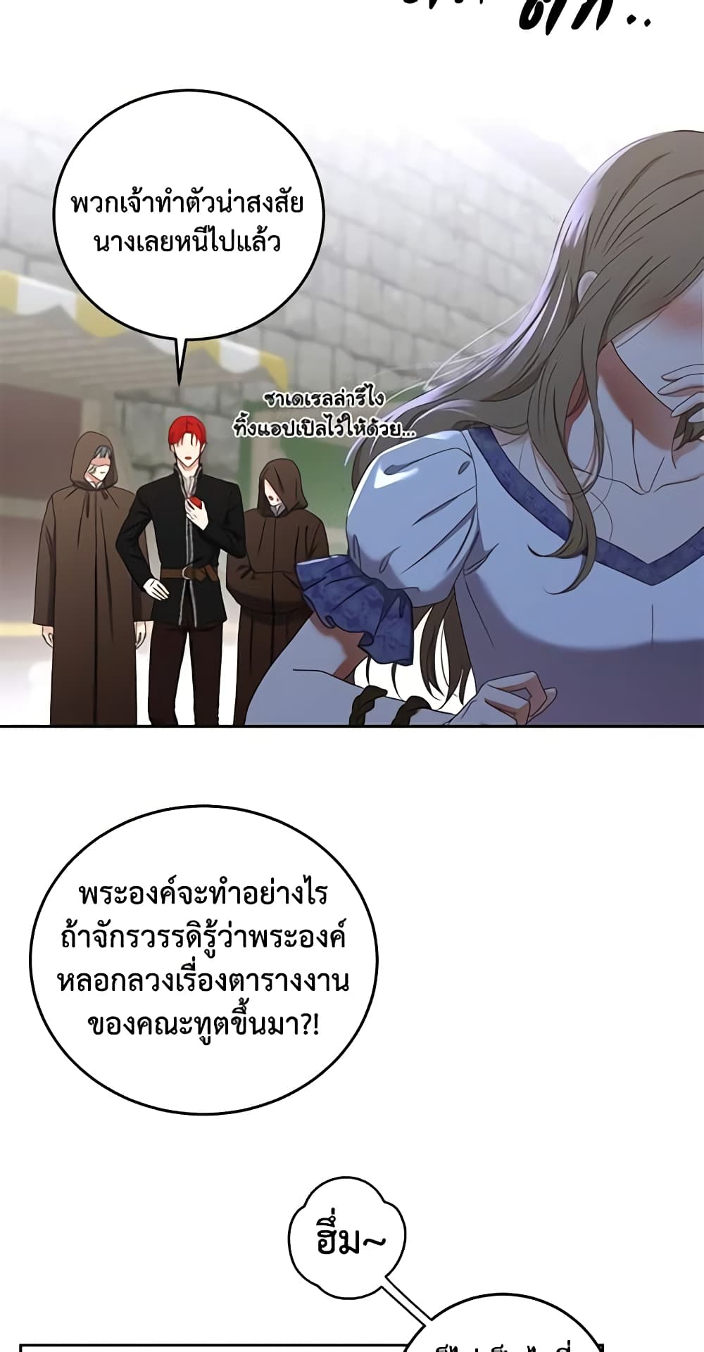 I Fell Into a Reverse Harem Game page 57