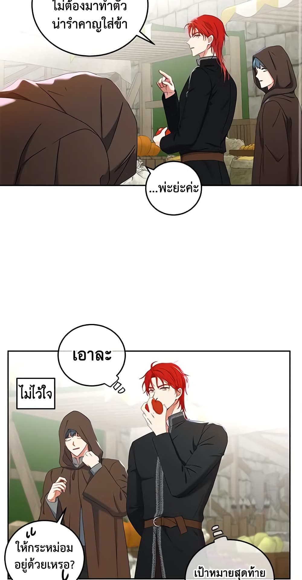 I Fell Into a Reverse Harem Game page 60