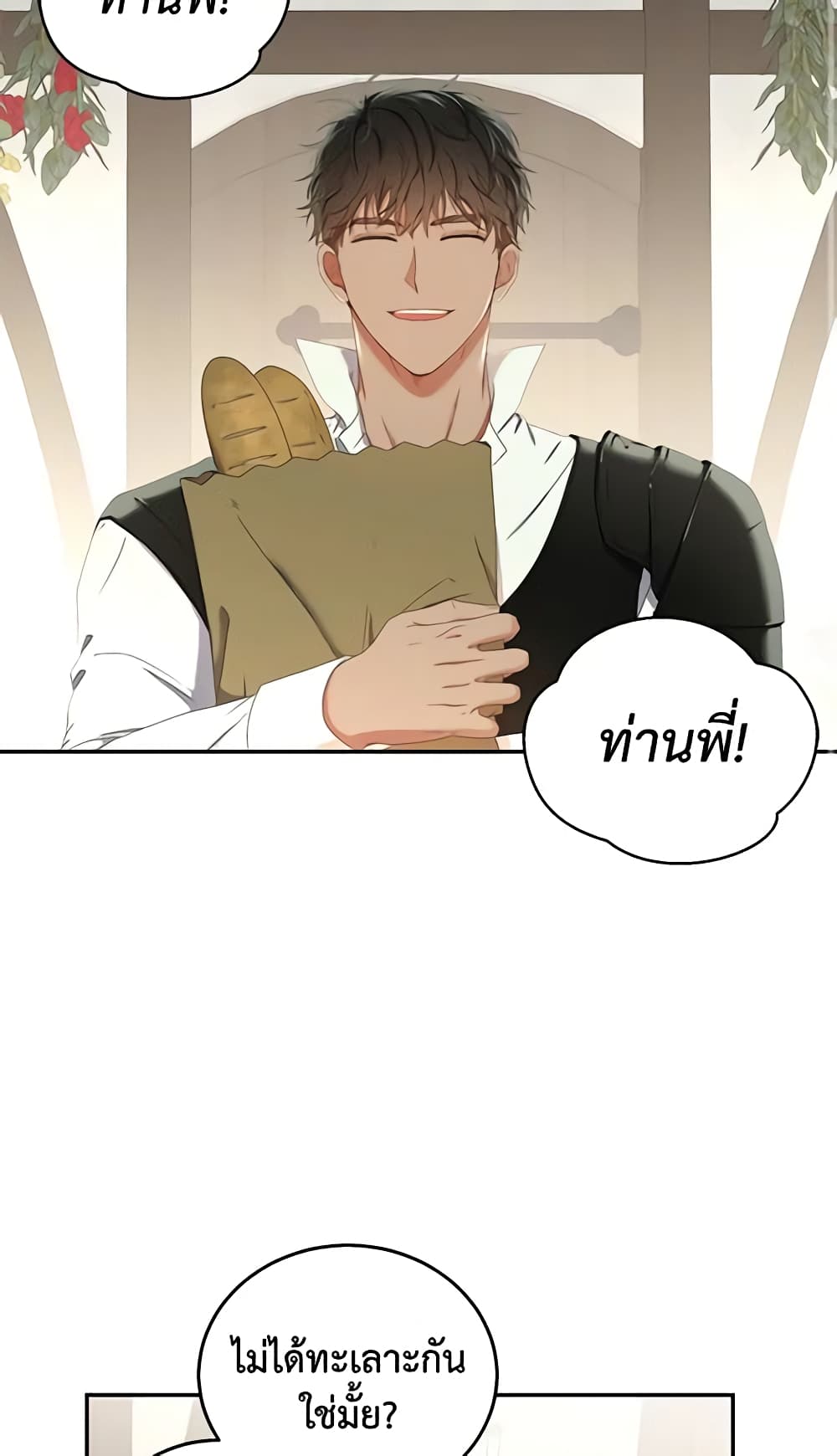 I Fell Into a Reverse Harem Game page 4