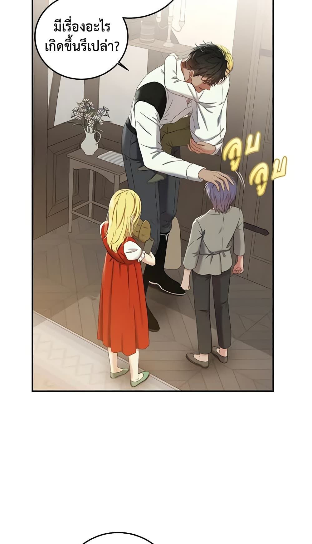 I Fell Into a Reverse Harem Game page 5