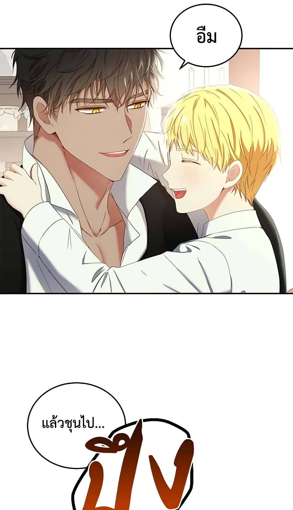 I Fell Into a Reverse Harem Game page 8