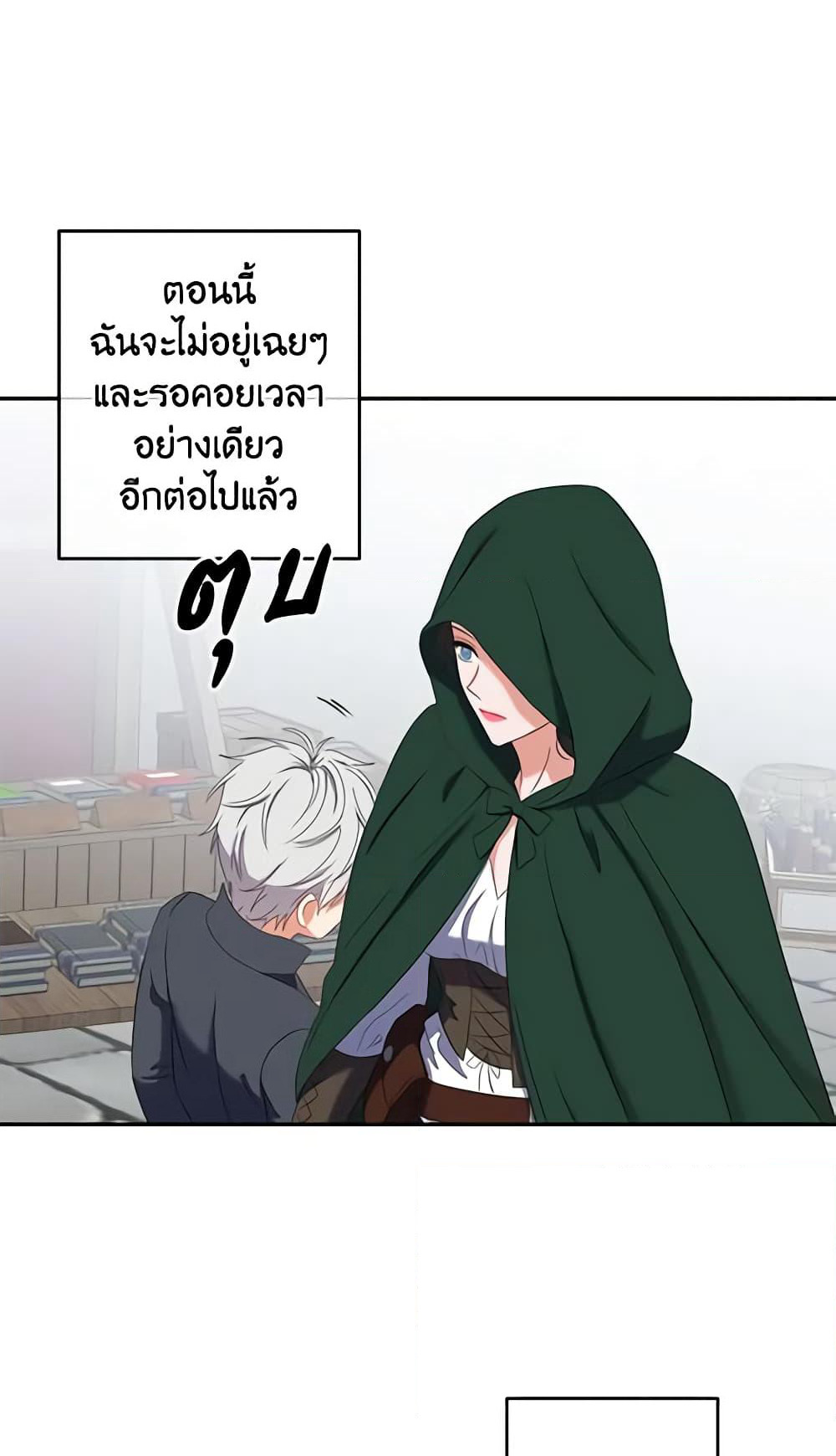 I Fell Into a Reverse Harem Game page 14