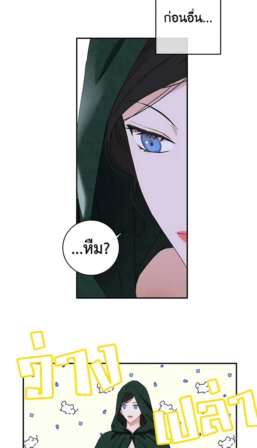 I Fell Into a Reverse Harem Game page 15