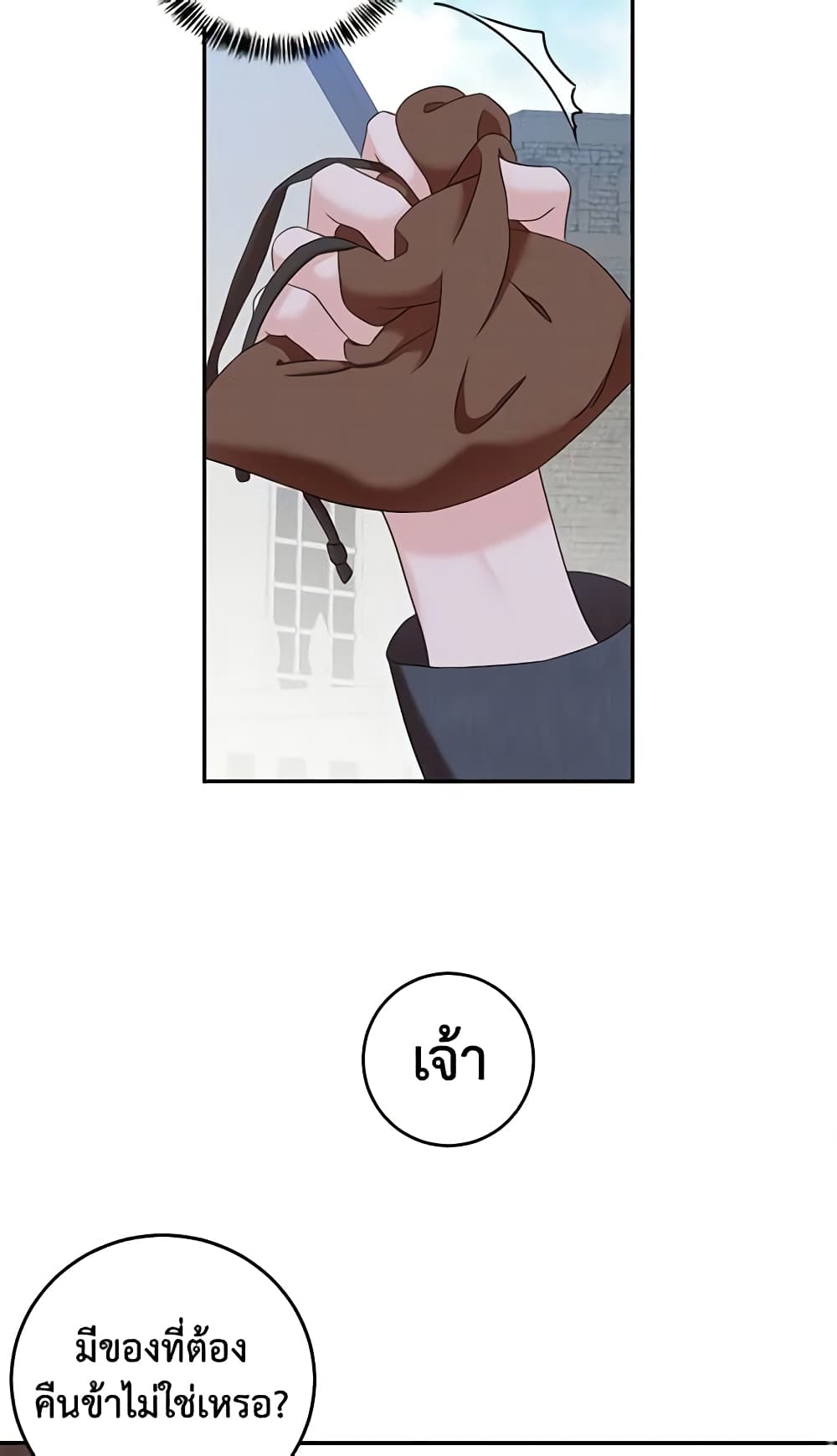 I Fell Into a Reverse Harem Game page 18